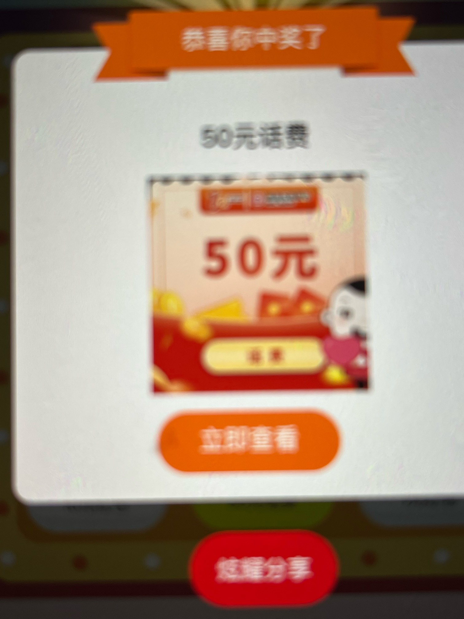 这玩意中了以后忘记点立即使用了 然后重新进去礼包礼包点不进去 是自动到账的嘛


98 / 作者:简简单单的生活1 / 