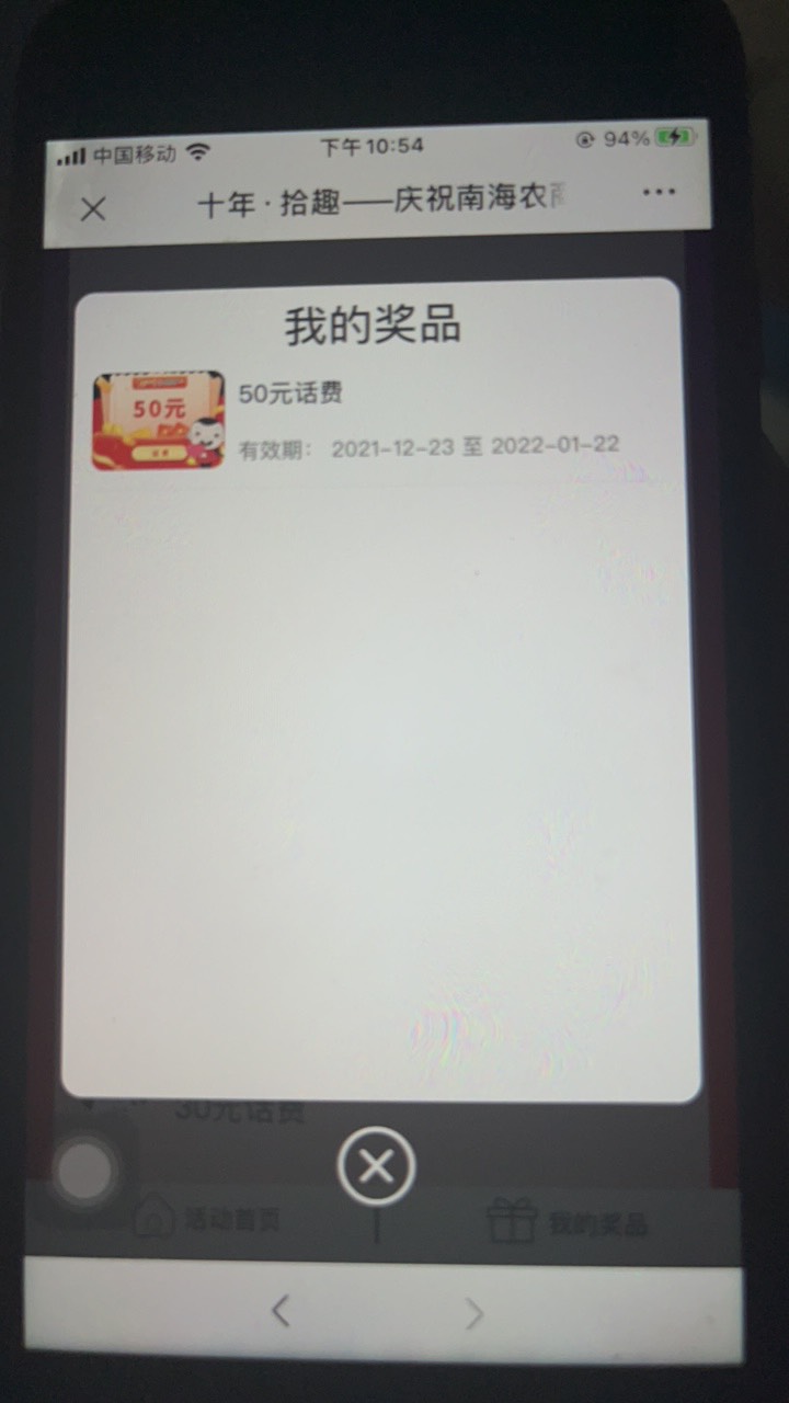 这玩意中了以后忘记点立即使用了 然后重新进去礼包礼包点不进去 是自动到账的嘛


70 / 作者:简简单单的生活1 / 