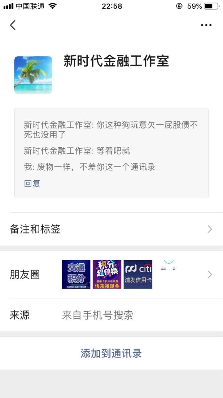 老哥们，给你们介绍一个口子，爱用商城T购物和借款，但是不推荐老哥们T购物，他是报备91 / 作者:眨眼摇头张张嘴 / 