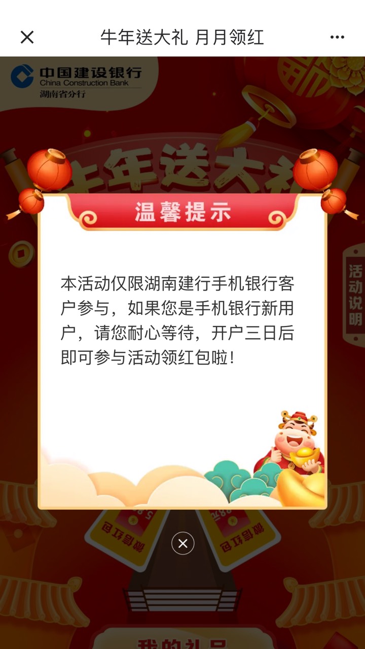 老哥们建设银行这个你们弄了吗



6 / 作者:广东_靓仔 / 