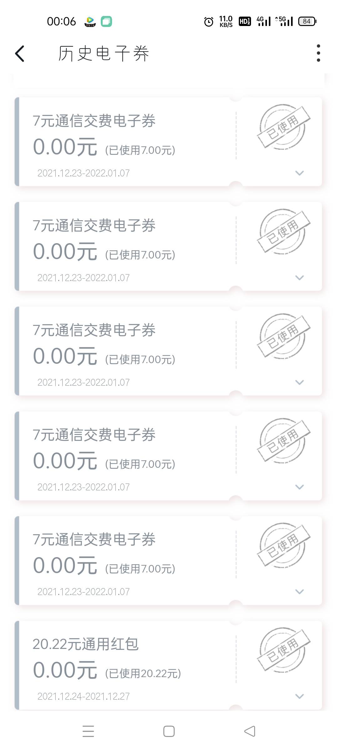 一个号就是80。每天都可以抽。沃钱包最多实名5个号。前提得有一张联通号购买充值卡。
56 / 作者:Sikyx / 