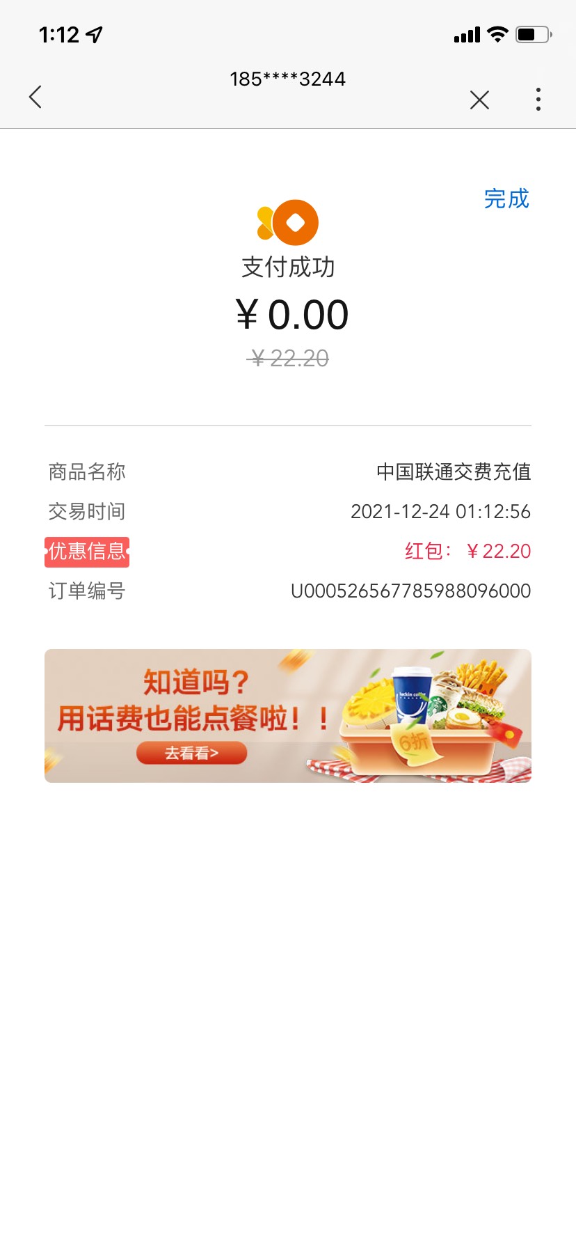 交话费了，不知道怎么用

29 / 作者:广州大屌 / 