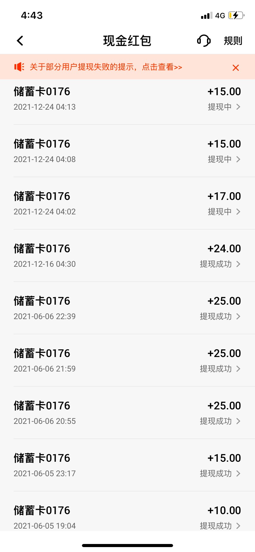 平安很有可能不到账，平安比较尿性经常玩不起，平安活动的红包都是三到五天才到因为都47 / 作者:a洁来美家电 / 