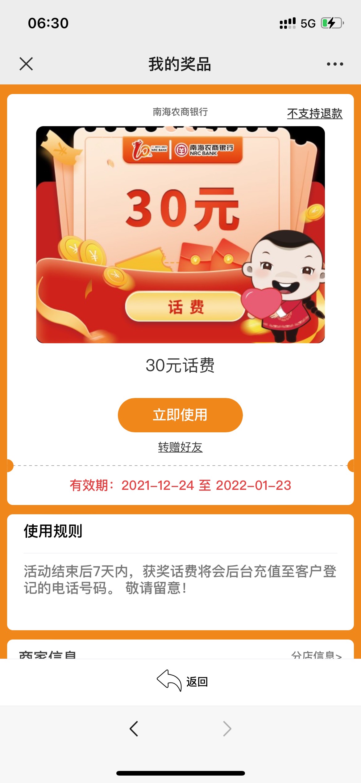 南海农商银行 小程序  多V多撸  有水！75 / 作者:vgxx / 