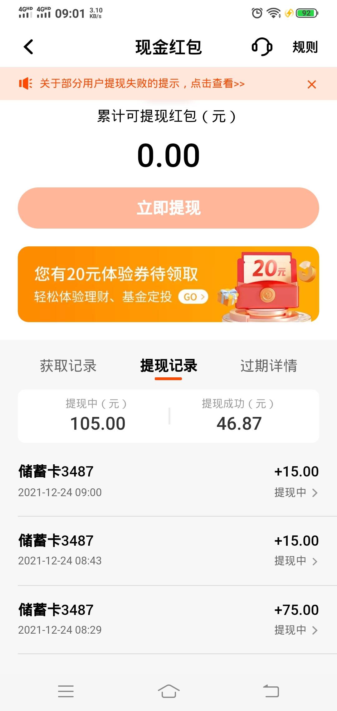 平安银行，换号没必要，换新号也只能15了，就第一次绑定有75后面换号也只能15换多了还86 / 作者:自古美人都是妖 / 