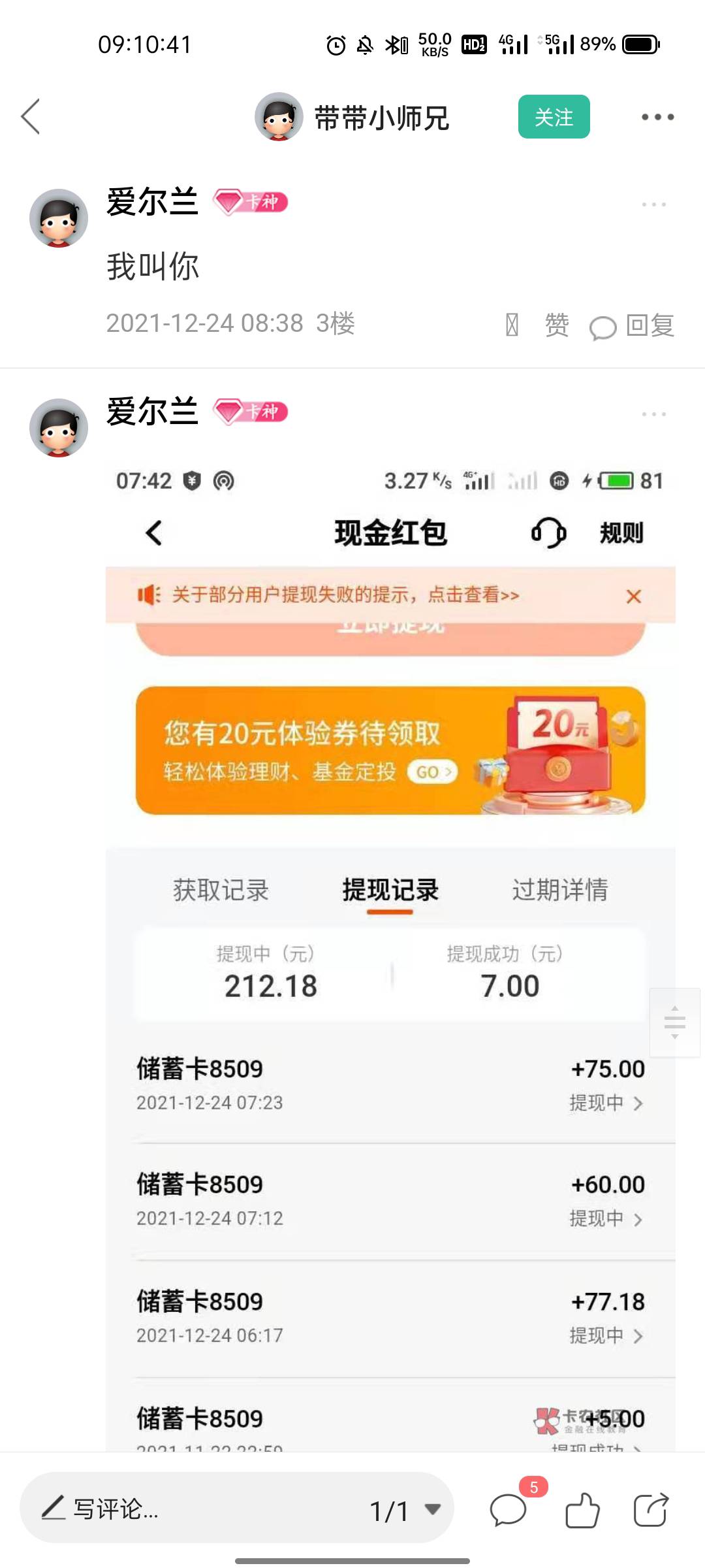 平安银行，换号没必要，换新号也只能15了，就第一次绑定有75后面换号也只能15换多了还90 / 作者:skkaaa / 