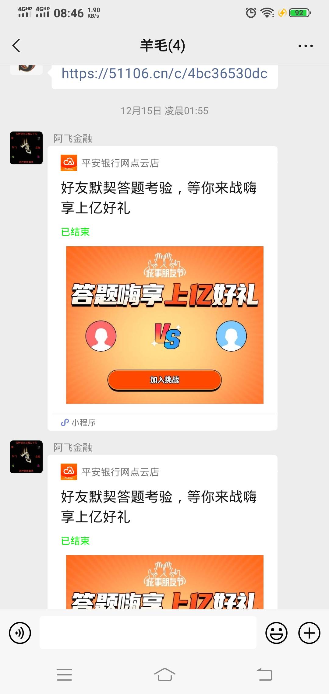 平安银行，换号没必要，换新号也只能15了，就第一次绑定有75后面换号也只能15换多了还81 / 作者:自古美人都是妖 / 