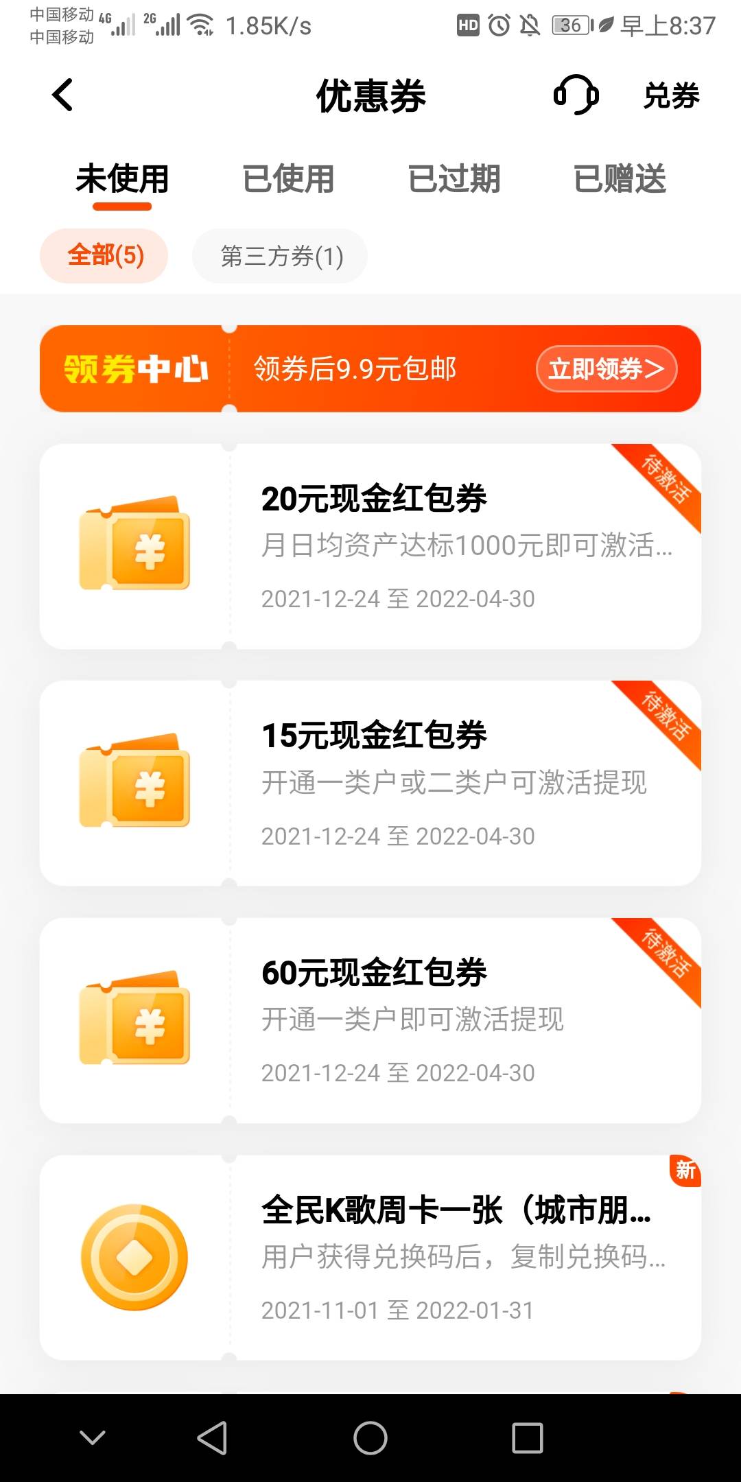9个微，7个都中了，奈何没有一类，欠平安E贷2000块钱，不敢去开一类

72 / 作者:微liu52888988 / 