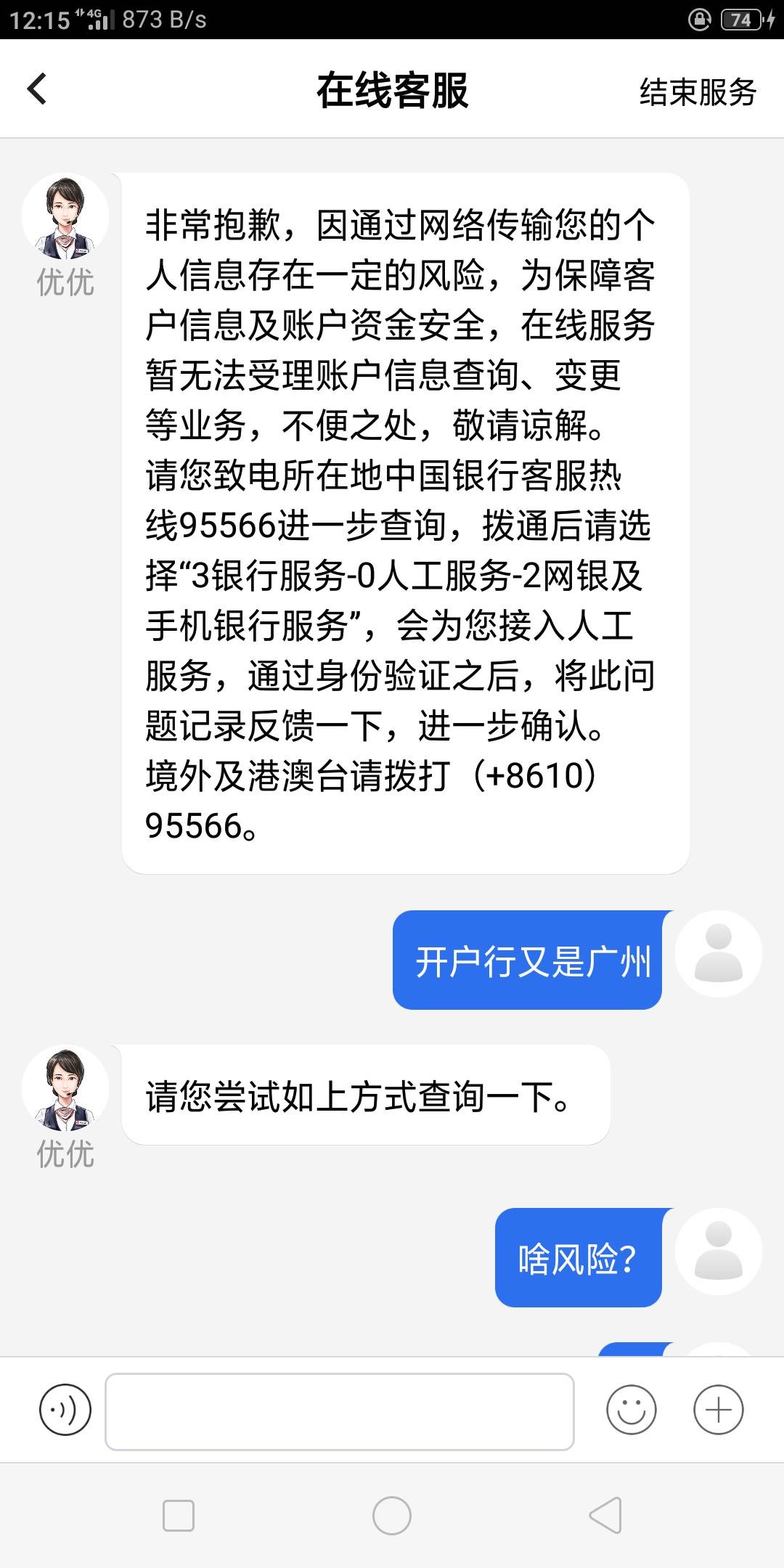 羊毛没撸到，农行被冻结，中国银行个人信息存在风险。     

17 / 作者:胖哥哥。 / 