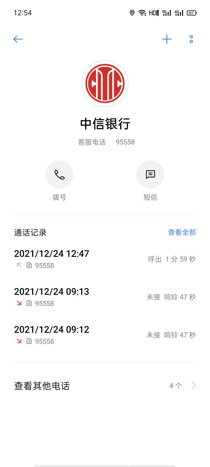才办的中信YHK才用一周就说交易太多开卡太多被管控了让去网点核实身份！撸个毛危害这99 / 作者:拓者 / 