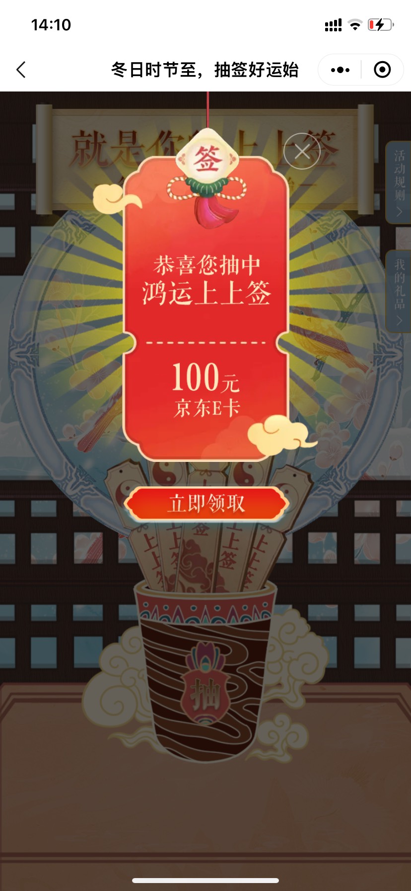 翻翻老羊毛注销再开还让我抽中了

80 / 作者:不可可可 / 