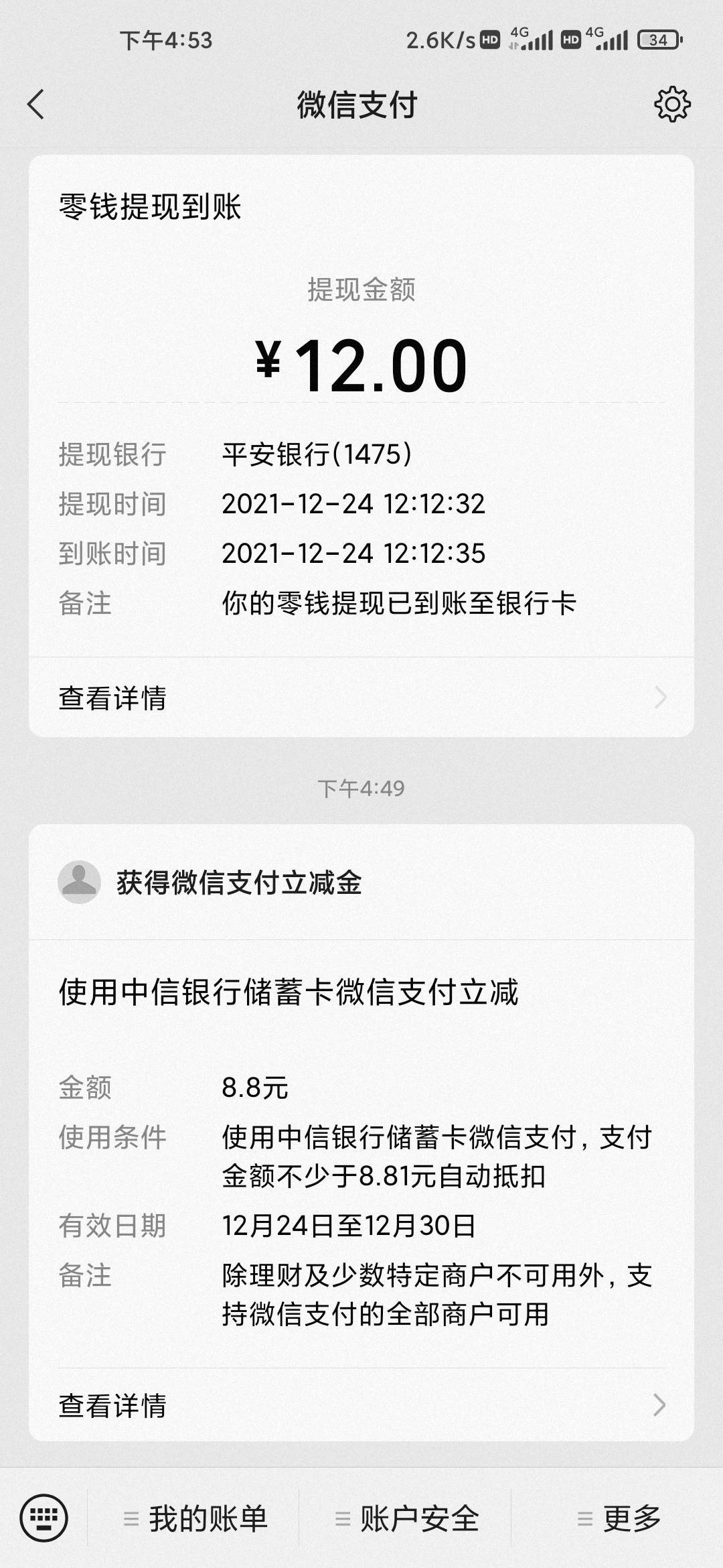 WC，中信还是蛮大方的，直接领就得了8毛8


53 / 作者:拟大坝上的永动机 / 