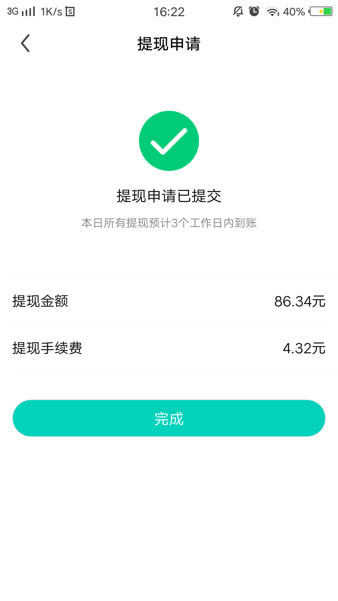 做了酷狗的找回账号看看，上回40多，这次80多，就是这时间不好

58 / 作者:路人歌歌 / 