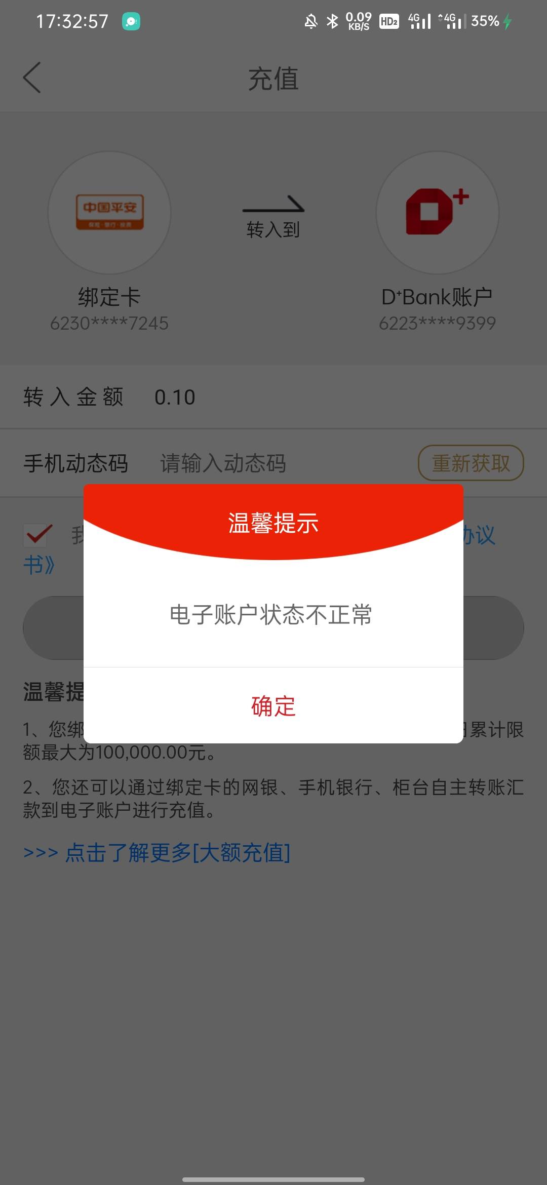 东莞农商充值显示电子账户不正常是.了吗老哥们
15 / 作者:心火烧 / 