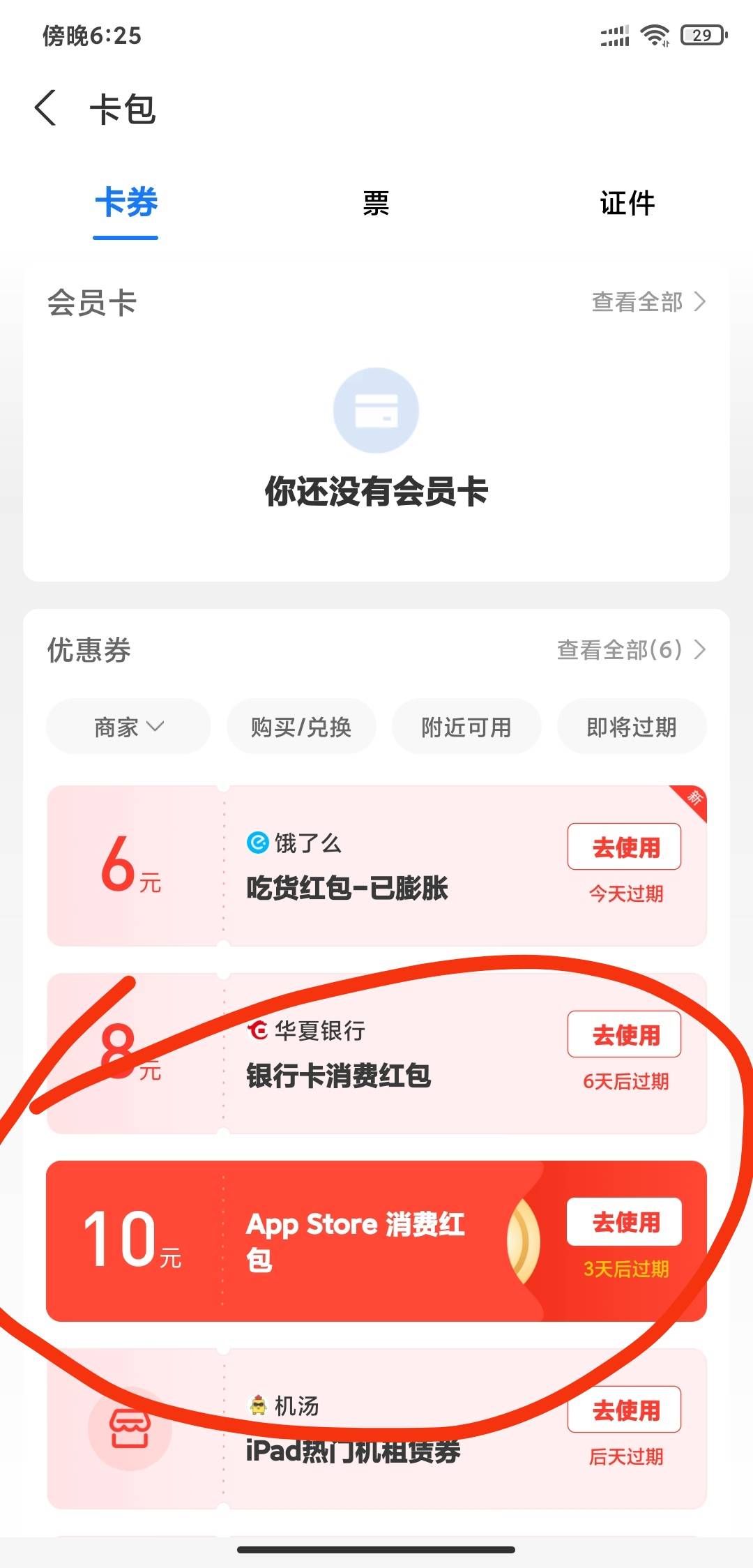 老哥们怎么T这两个

46 / 作者:笑脸战神 / 