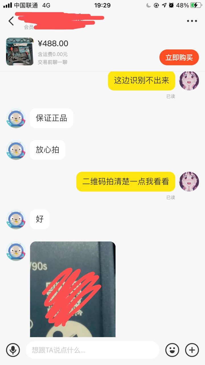 老哥们就是酸 ，自己撸不到也不让老哥们撸

100 / 作者:不信你问鸡精啊 / 