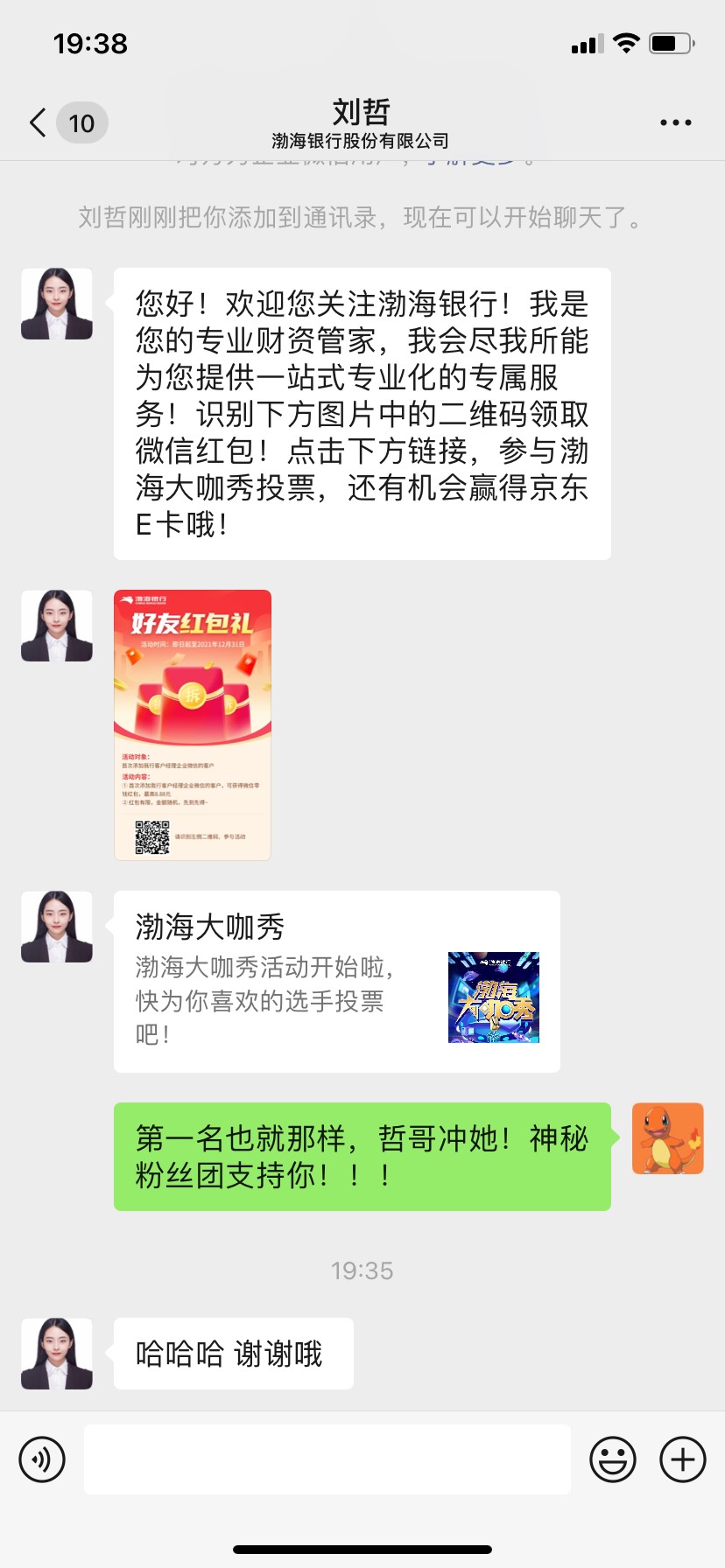 女神笑得真开心，作为diao私的我也开心

58 / 作者:四川川帅 / 