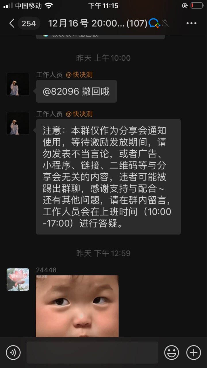 快决测答了个口气清新的邀请我参加邀请会说有5元话费和100元红包，为什么填完手机号后73 / 作者:迷梦。 / 