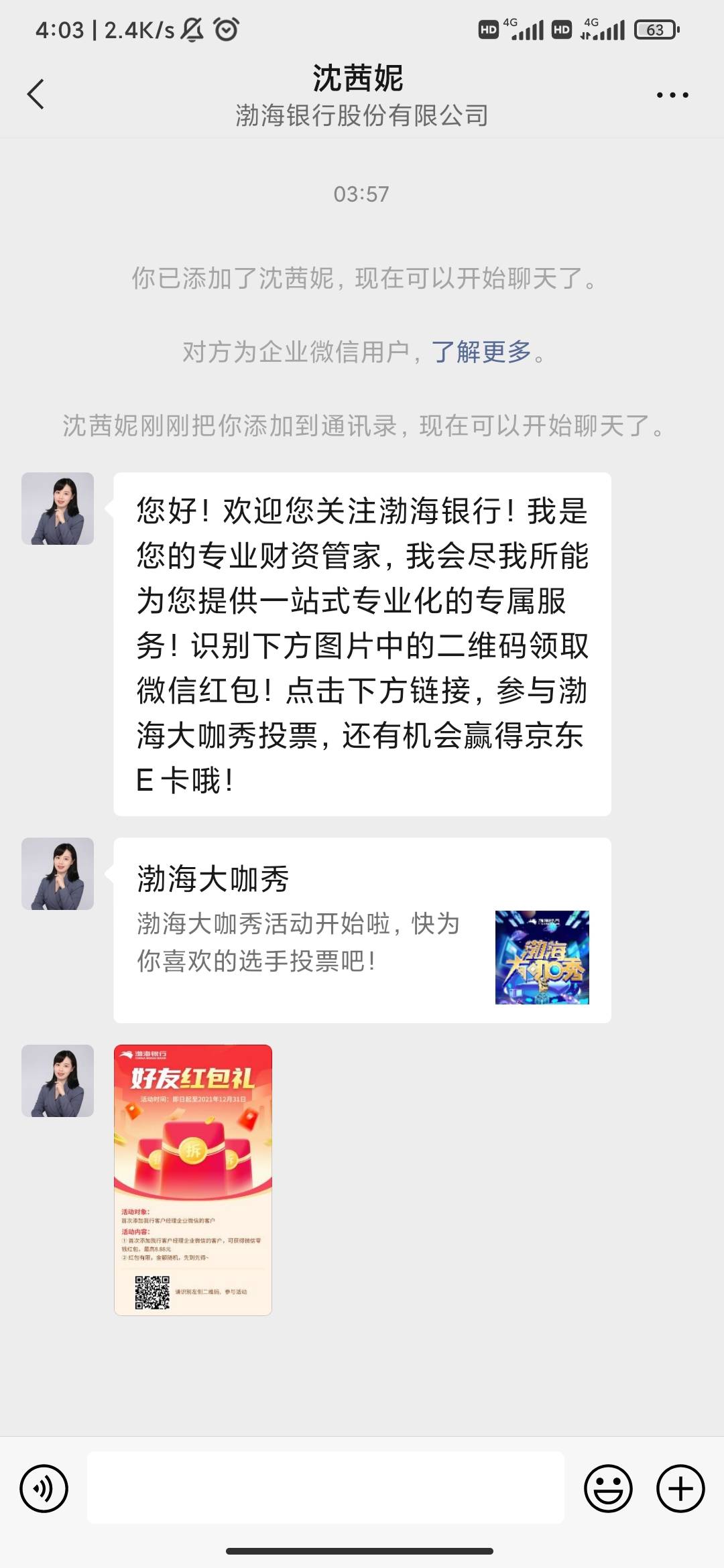 渤海银行社区之家回复大咖秀抽e卡 关注企业微信抽最高8.8红包 ，我两个号都低保1毛


63 / 作者:暴龙战士狂化版 / 