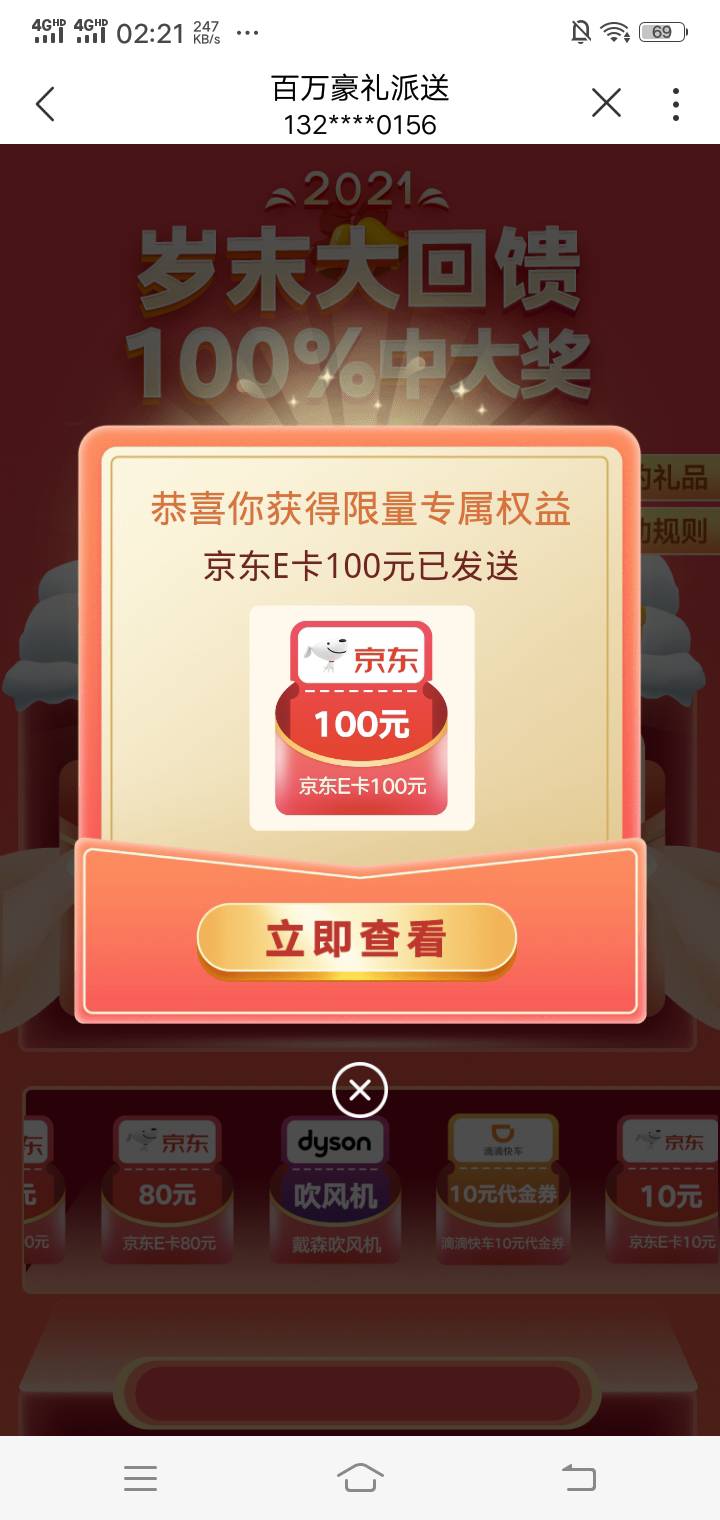 联通App首页岁末大回馈 中80e卡



68 / 作者:助理zz / 