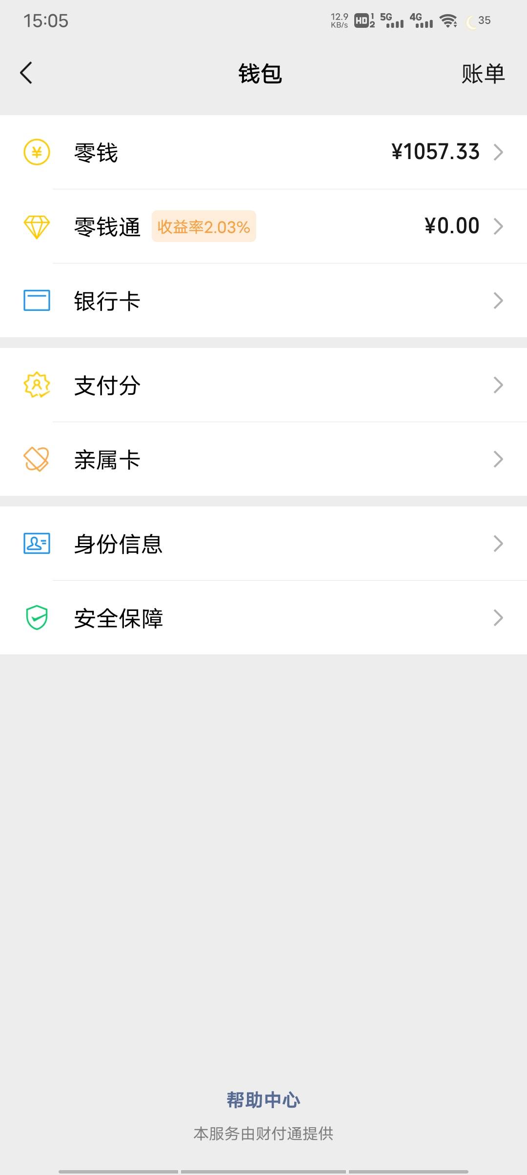  那个老哥有微信余额一千多的 截图用下？谢谢了？最好OpPO手机的。谢谢
15 / 作者:TGR-7775? / 