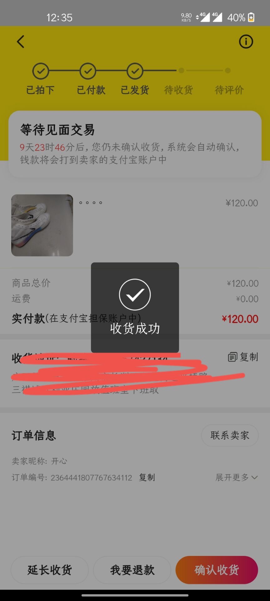 @非凡金融号 有的人啊，就是脑壳有包


5 / 作者:随便什么啦 / 