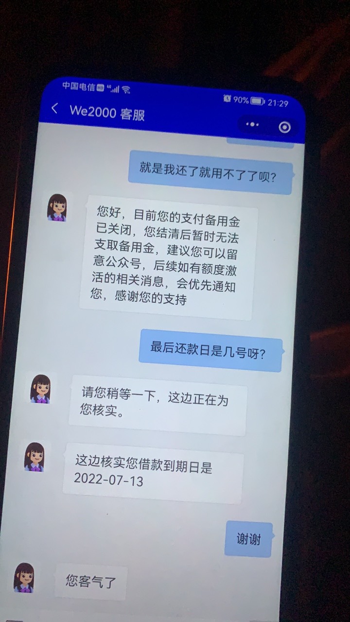 we2000T路了

100 / 作者:Oh刘先森 / 