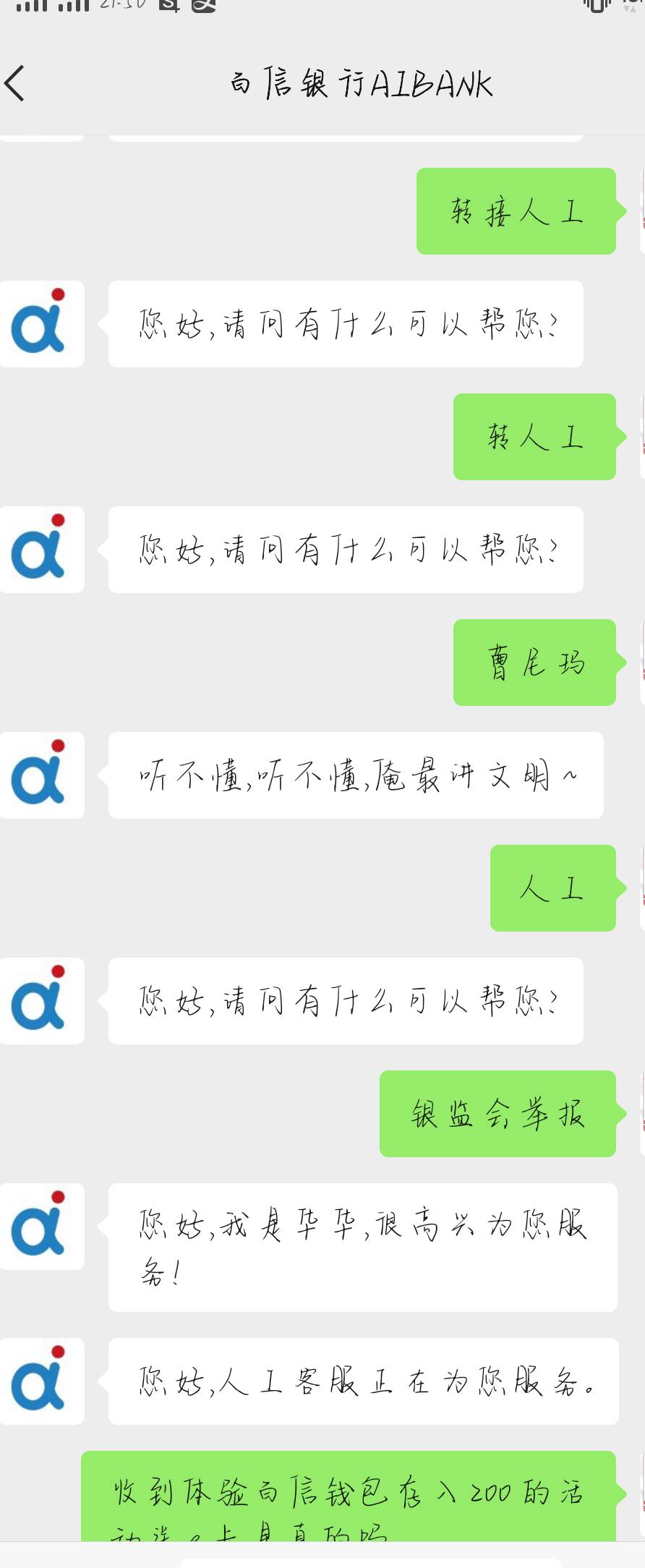 我成功的被这个银行的客服逗笑了，一直复制粘贴，银监会举报就出来了

59 / 作者:奶兔趴香肩 / 