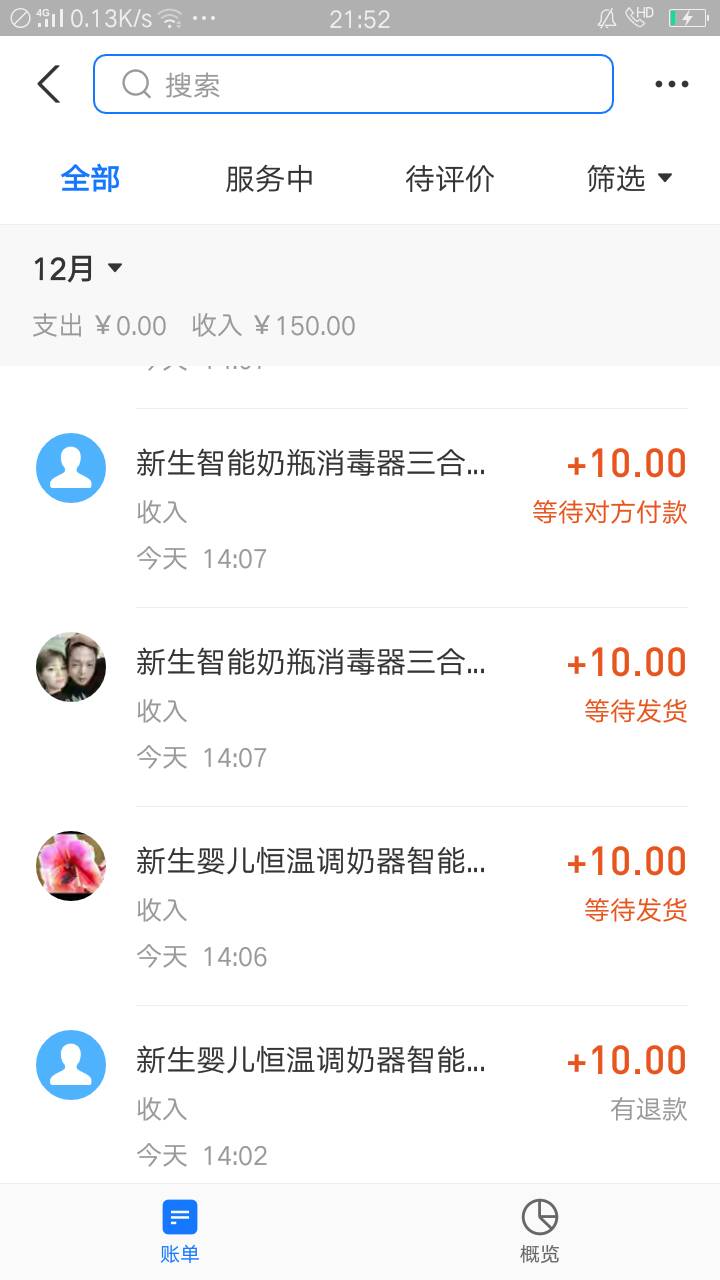 这个支付宝150谁有办法搞出来给他50红包，23号在丐帮做了一个支付宝实名然后晚上八点88 / 作者:很难受╯﹏╰ / 