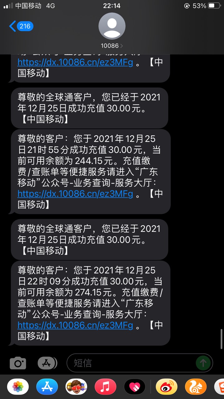 老哥们不敢了，撸了105话费！

48 / 作者:戒赌吧老哥 / 
