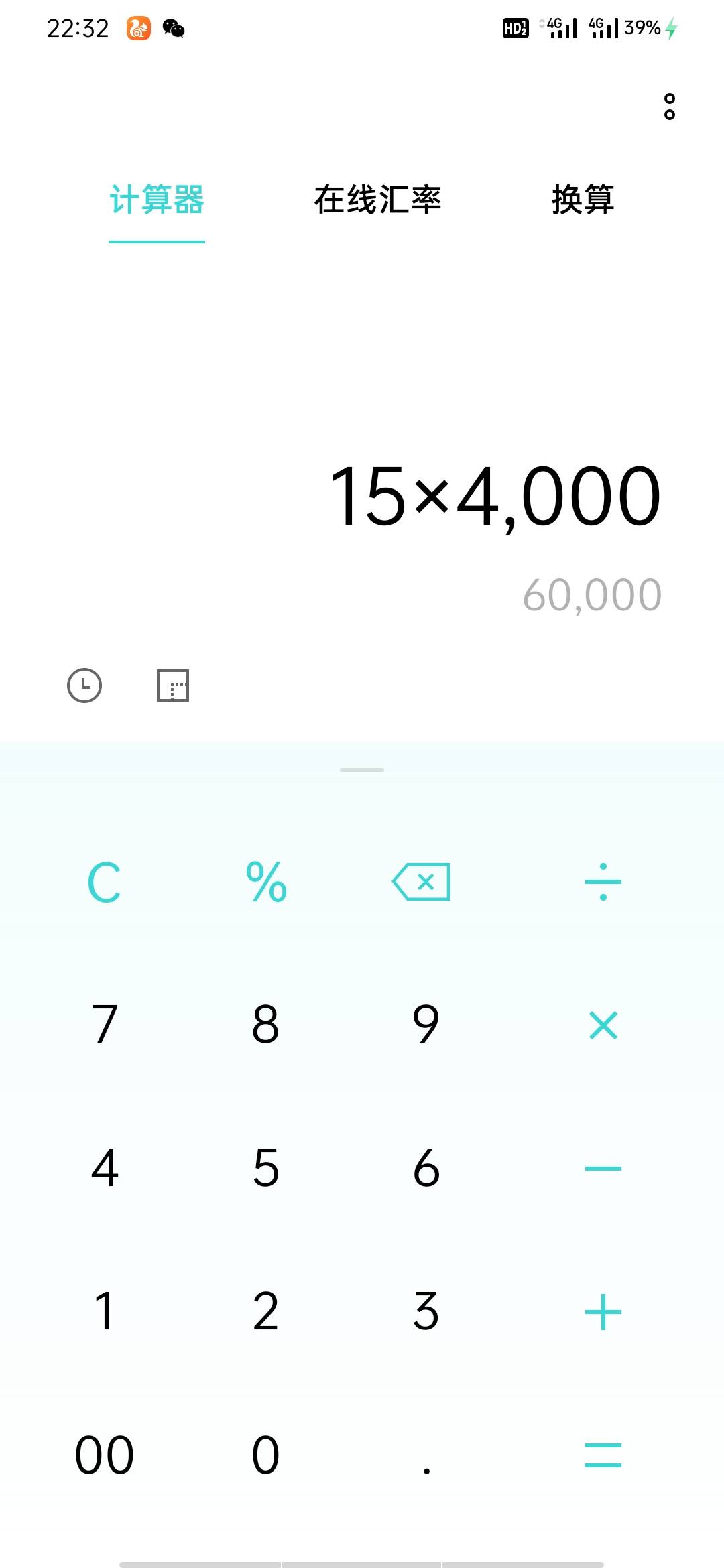 银行倒数第一排名中信小气，15元4000份也就六万块钱   另外就是看活动结束时间是明年662 / 作者:我们重来 / 