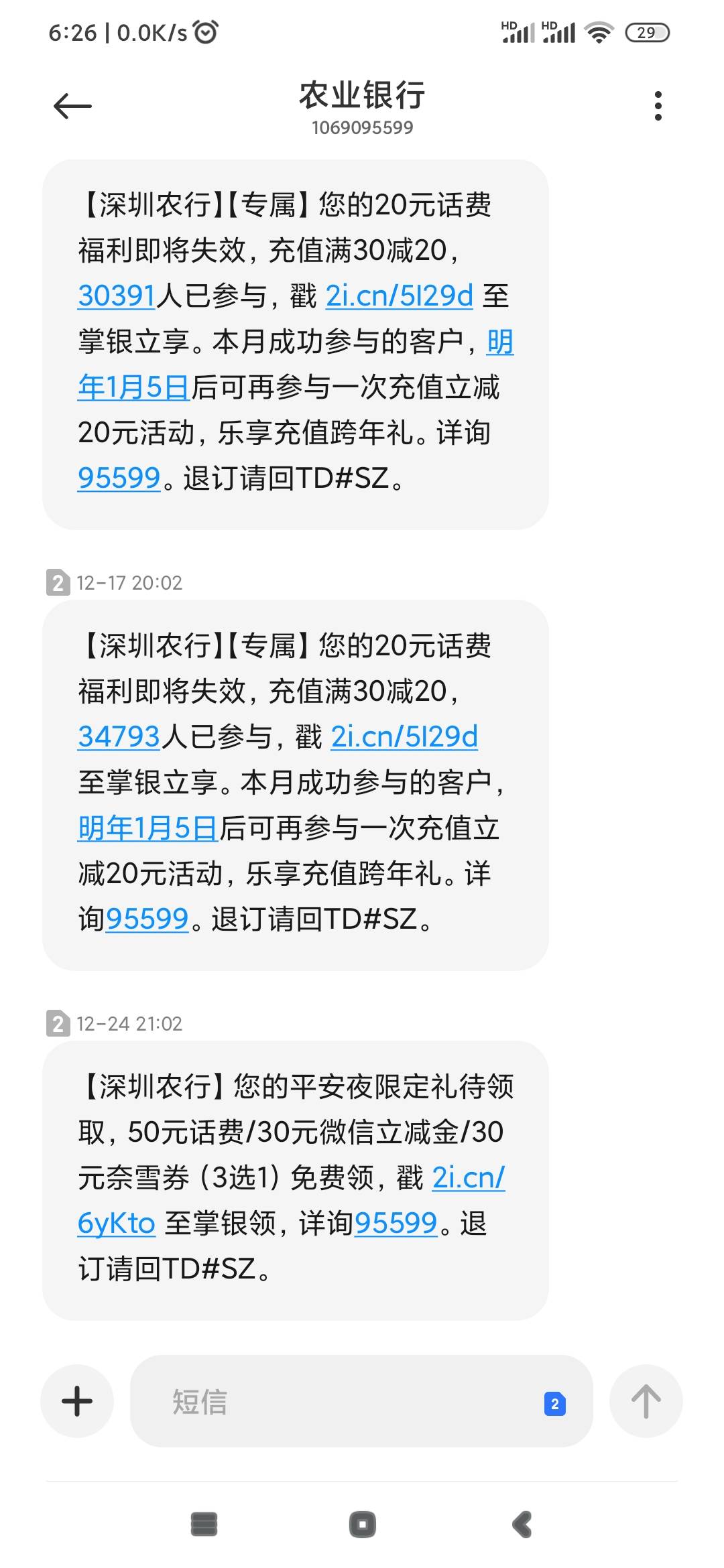 24号的短信我现在才看到不知道还能不能领了

96 / 作者:chengangao / 