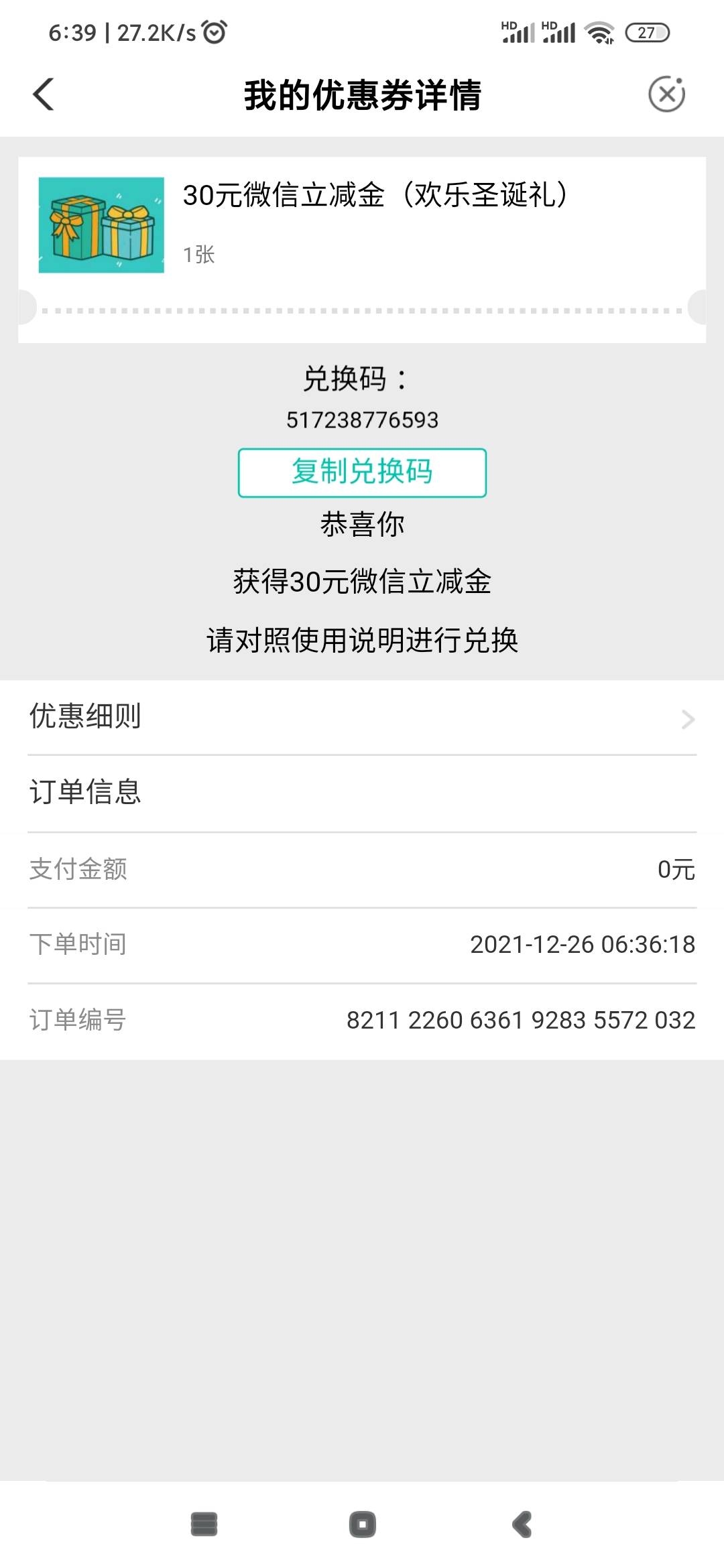 24号的短信我现在才看到不知道还能不能领了

55 / 作者:chengangao / 