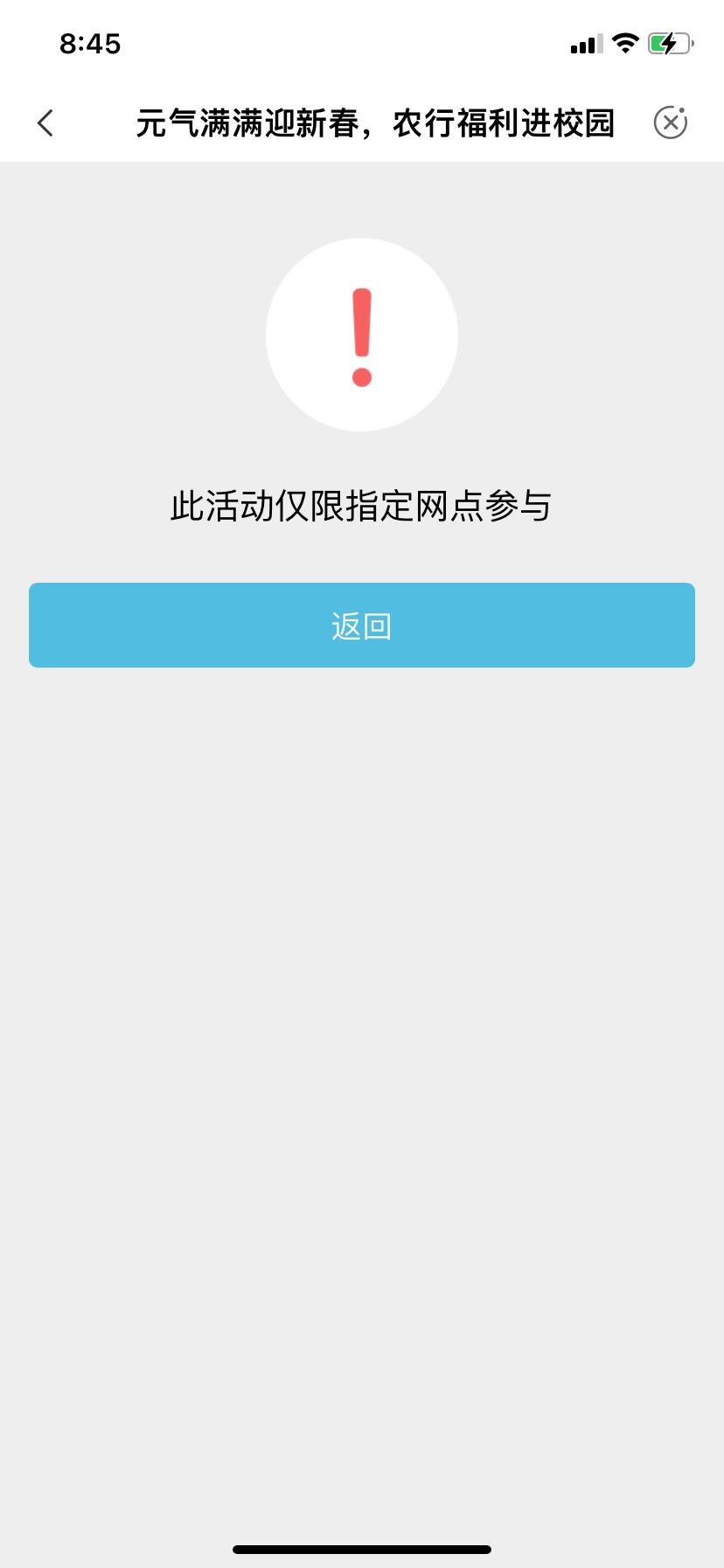 湖南娄底，代码历史帖有，开学季，撸了50红包，一分钱买10块红包，每个分行都能买下次95 / 作者:zhounian201314 / 