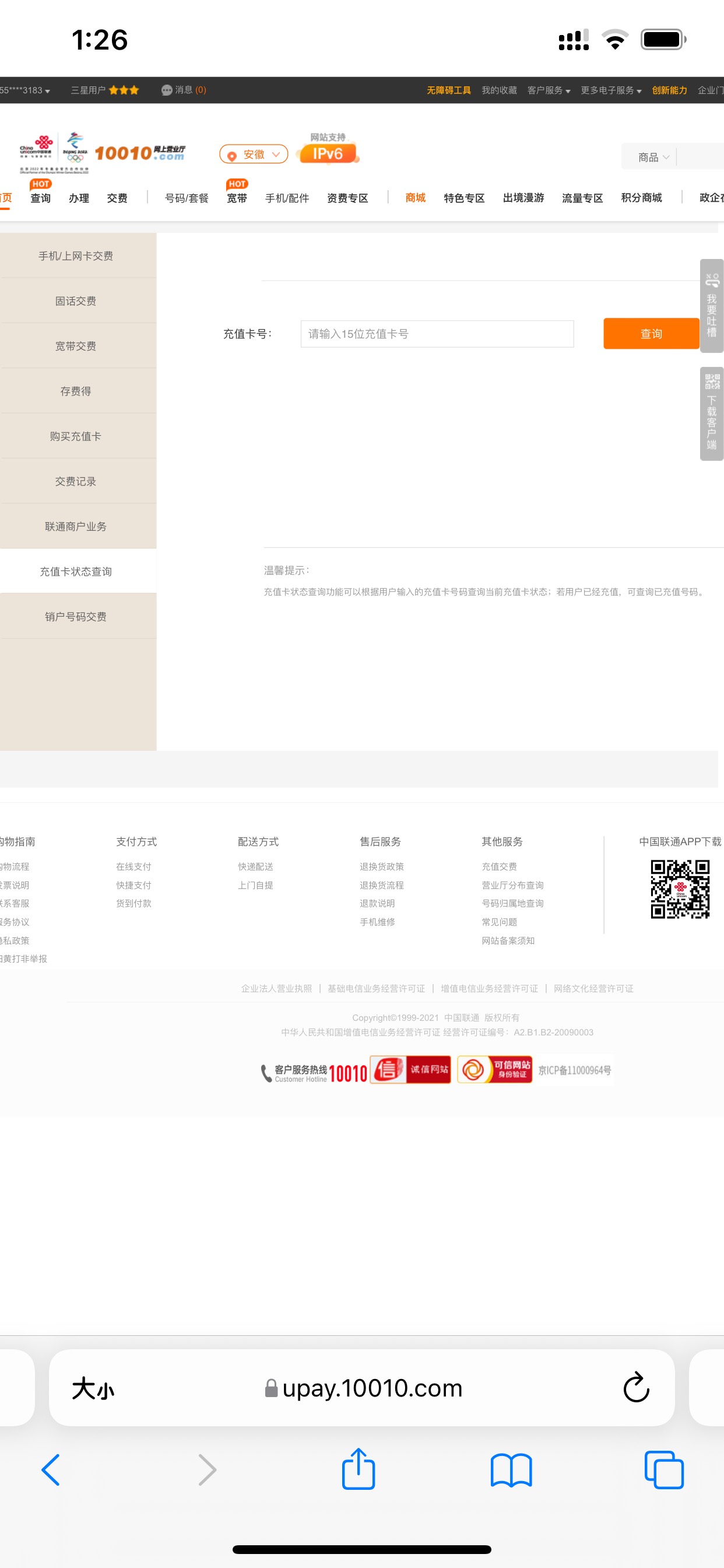 联通88买100充值卡，秒出，老哥们，冲啊
87 / 作者:⁣⁣草莓君 / 