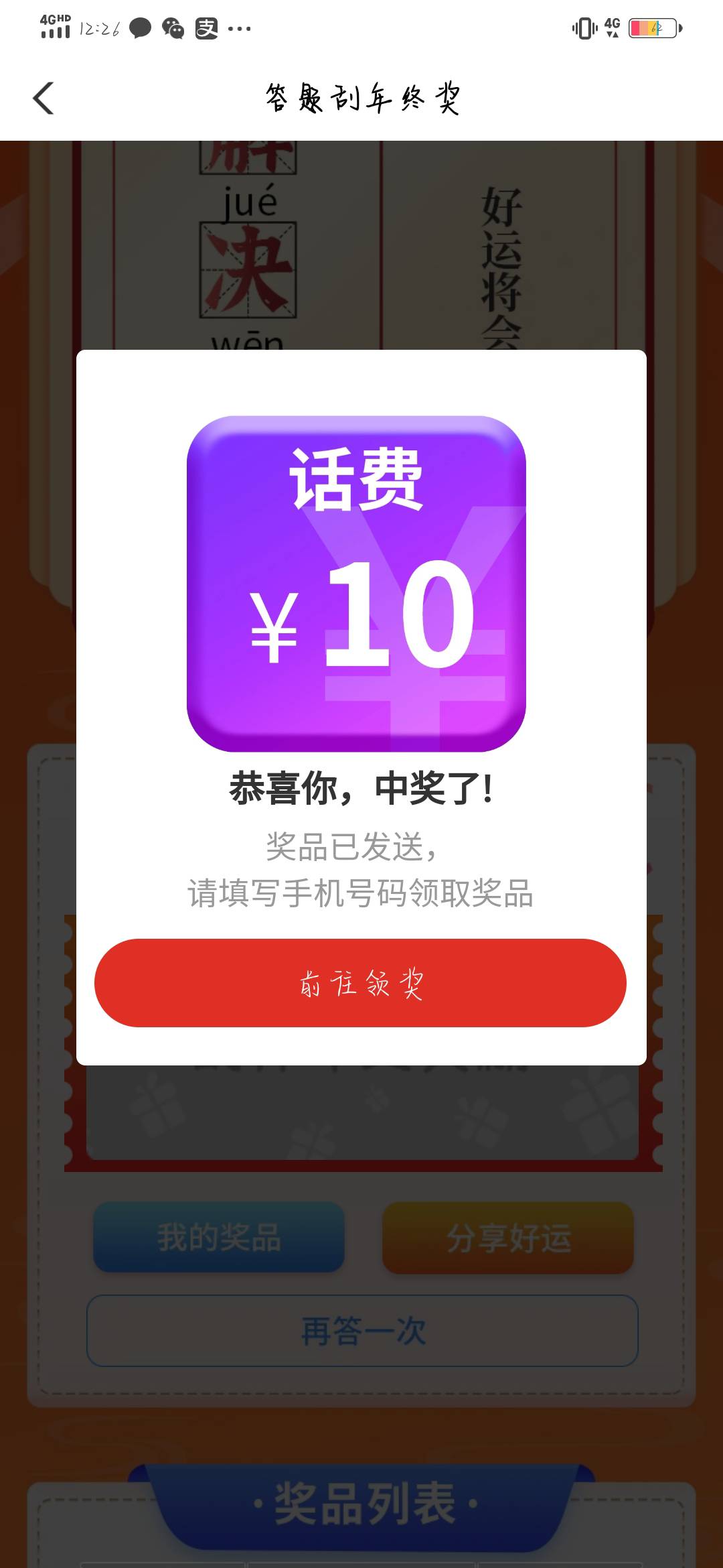 总结今日云南昆明羊毛，不需要代码，答题话费10，电费6.6，学杂9.9，入口农行掌银注册72 / 作者:小白不下卡 / 