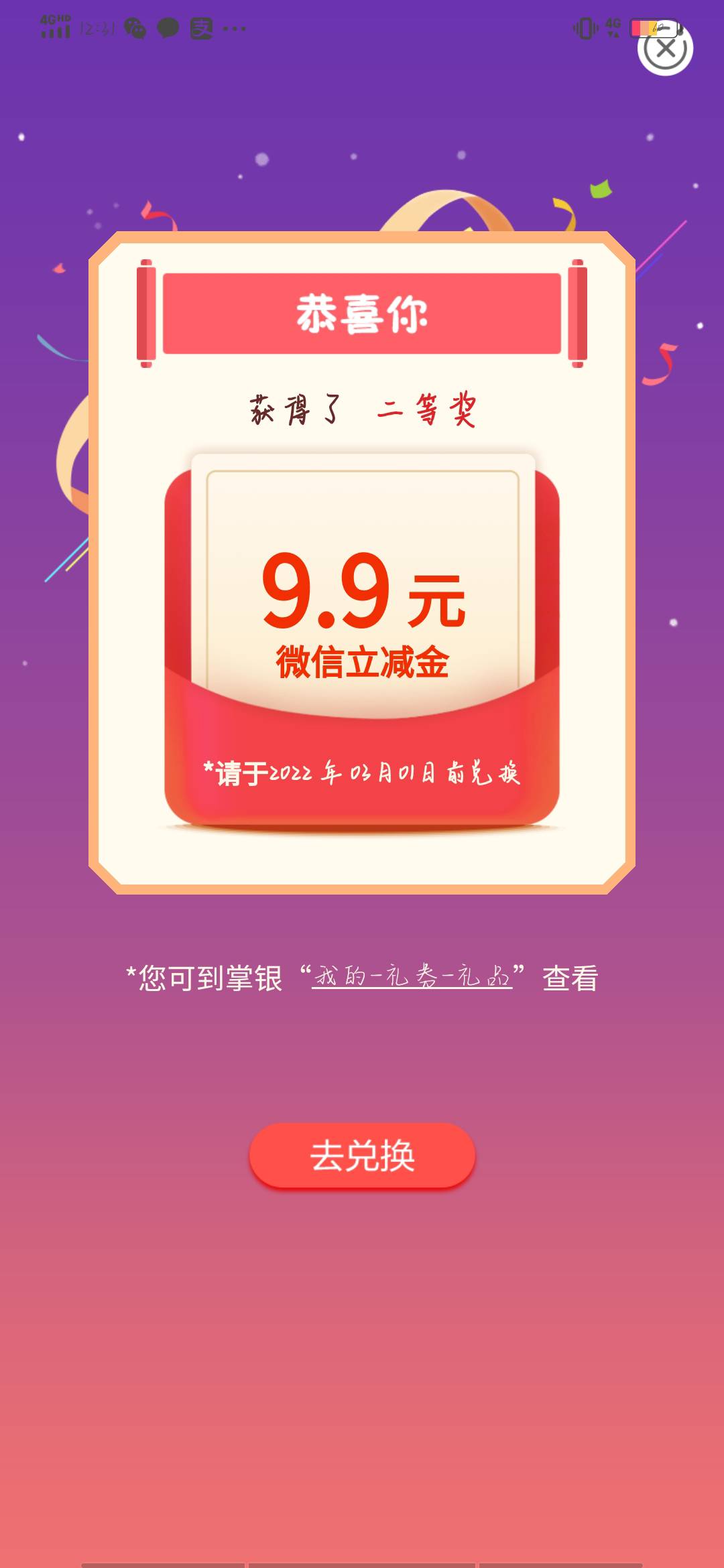 总结今日云南昆明羊毛，不需要代码，答题话费10，电费6.6，学杂9.9，入口农行掌银注册26 / 作者:小白不下卡 / 