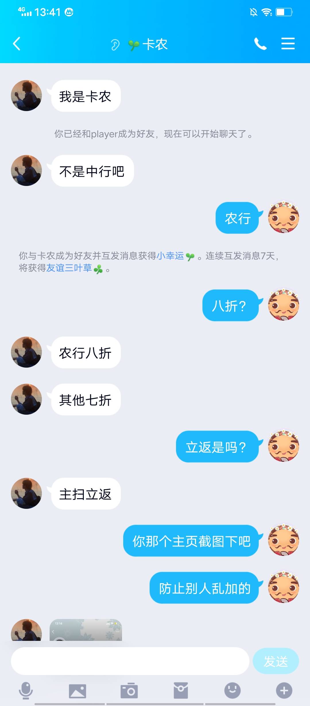 我是被黑了吗？老哥帮我看看，我看他是卡皇就付了






71 / 作者:陈奕迅zzz / 