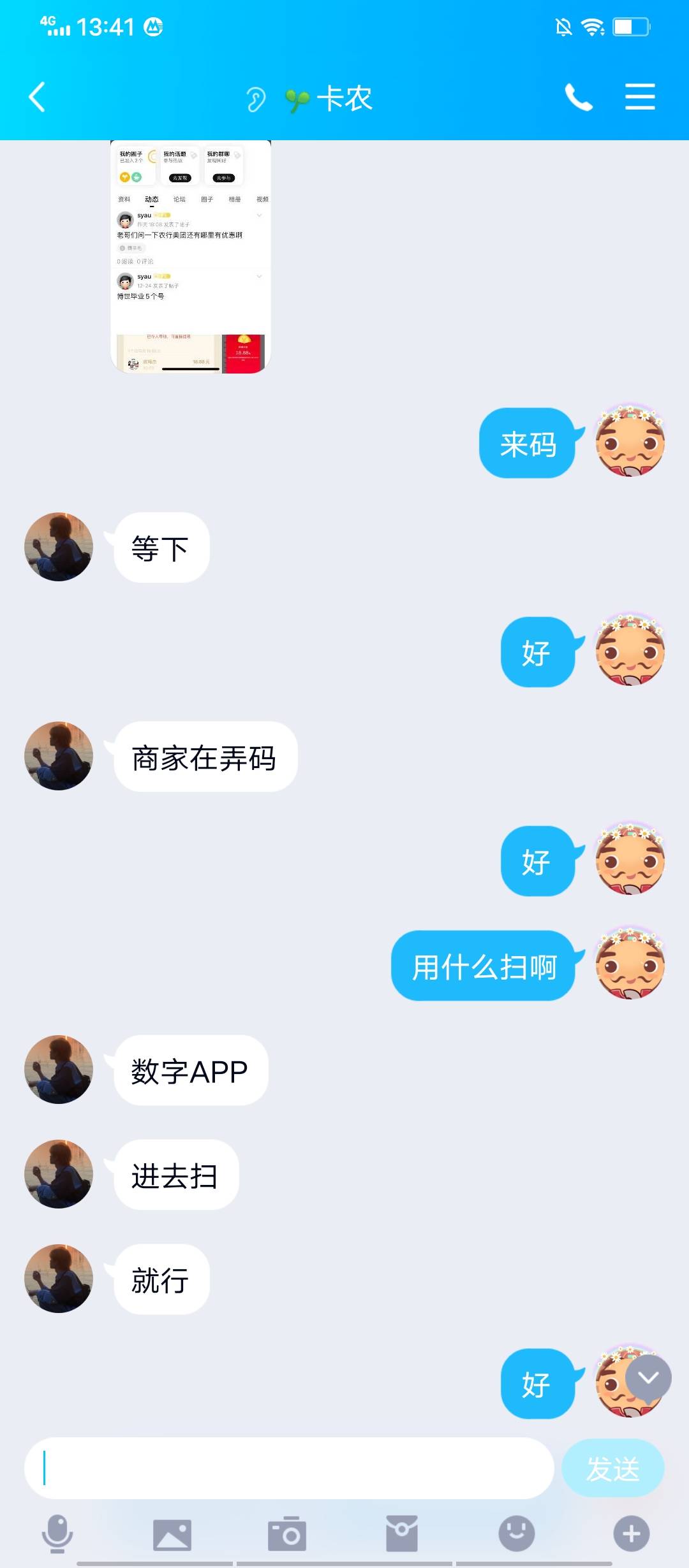 我是被黑了吗？老哥帮我看看，我看他是卡皇就付了






58 / 作者:陈奕迅zzz / 