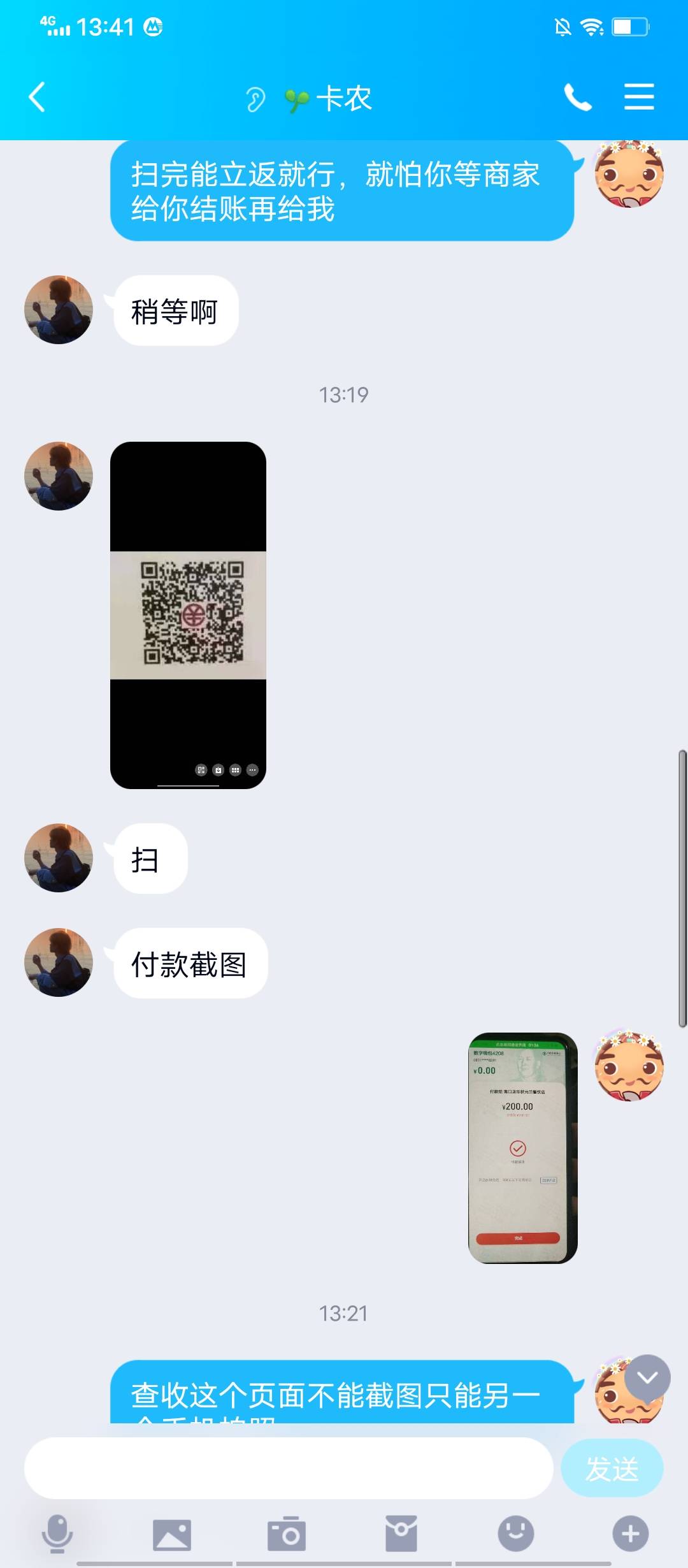 我是被黑了吗？老哥帮我看看，我看他是卡皇就付了






98 / 作者:陈奕迅zzz / 