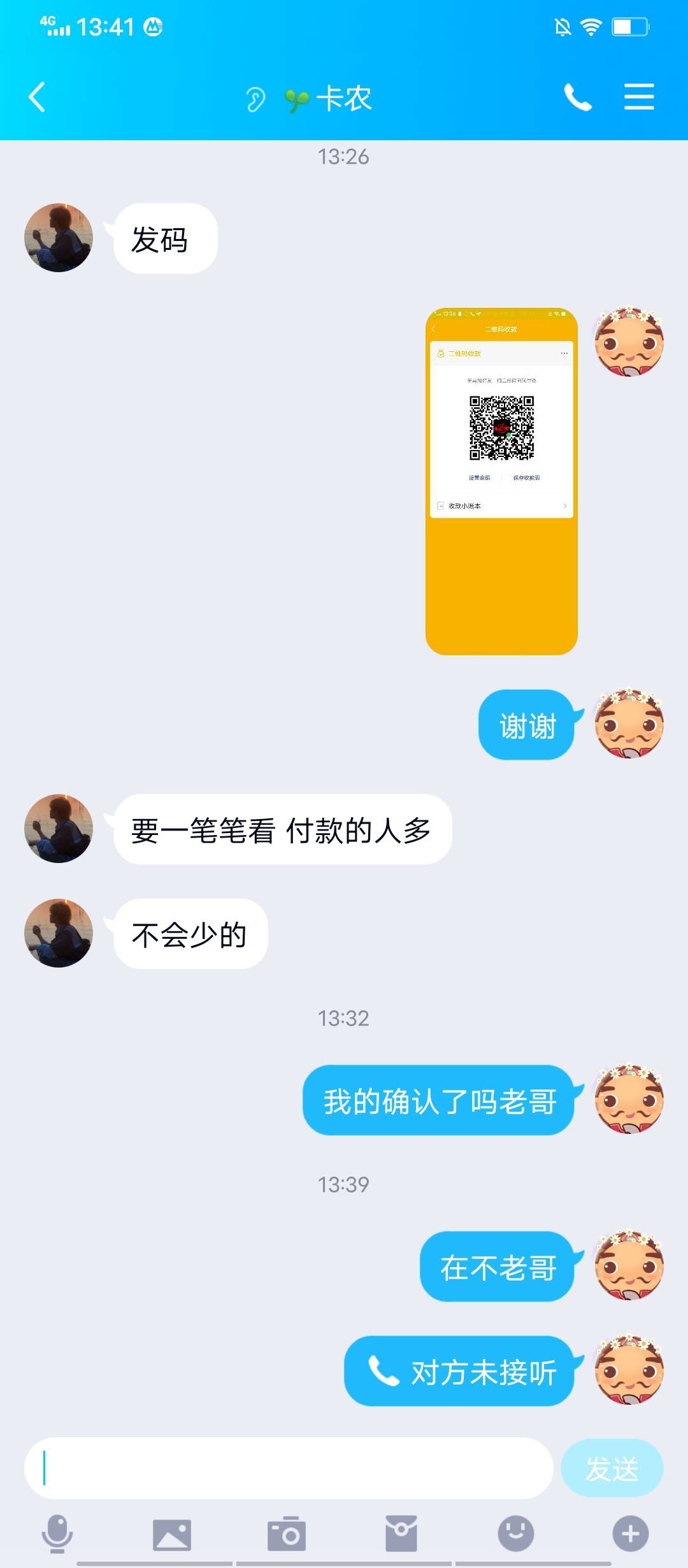 我是被黑了吗？老哥帮我看看，我看他是卡皇就付了






39 / 作者:陈奕迅zzz / 