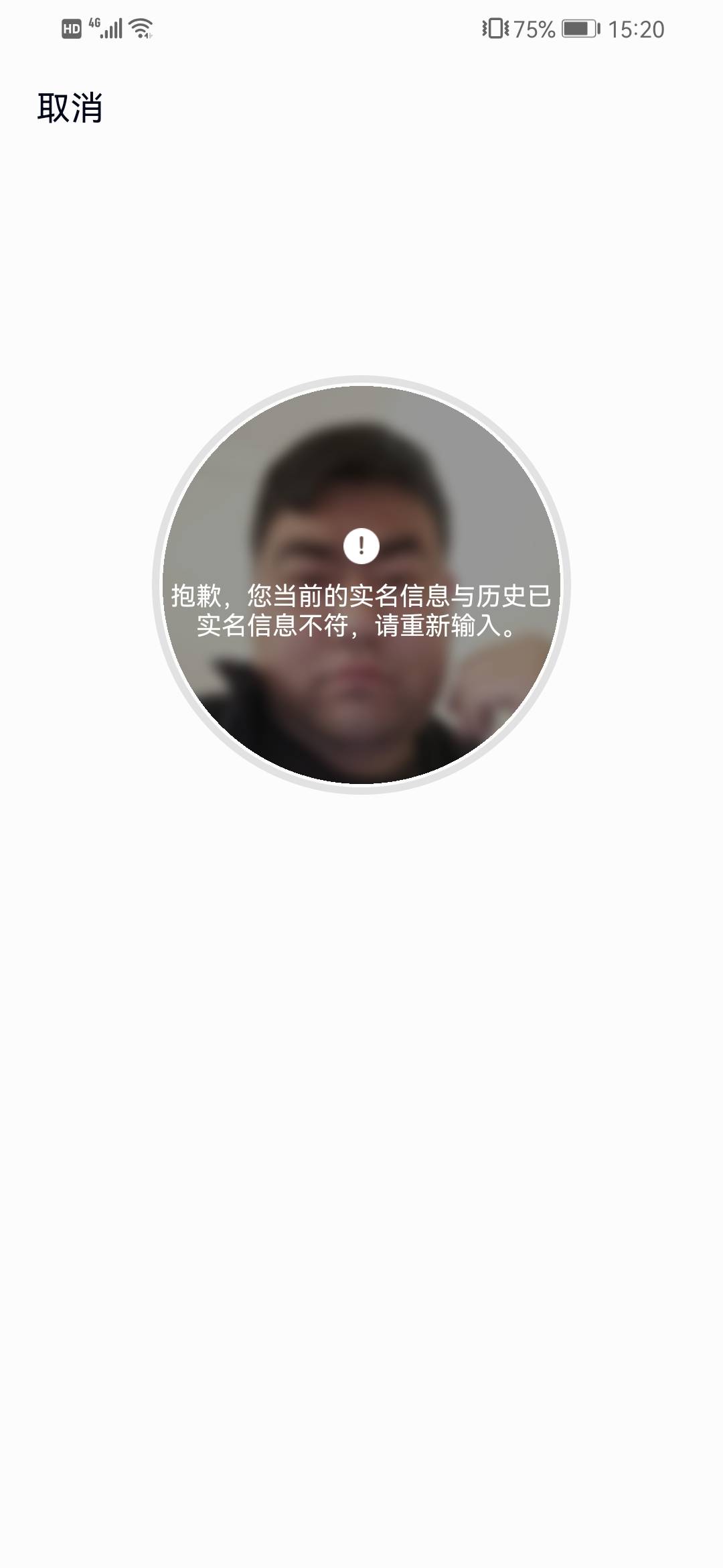 这种怎么破老哥们，扣我自己的实名信息！

61 / 作者:18236755722 / 