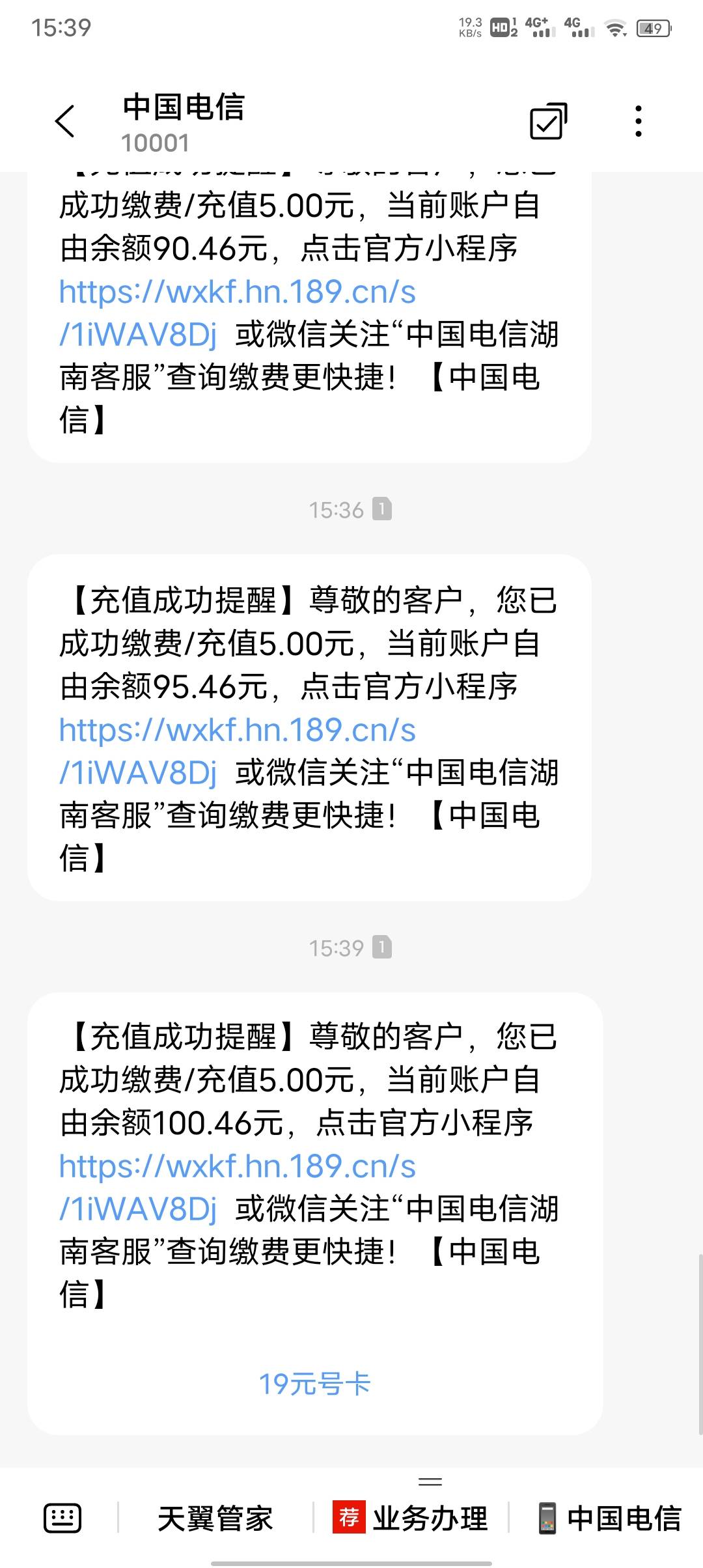 我发现我有点懒 中信银行搞了30话费 一次才5话费 注销了6次 我就不想薅了

100 / 作者:一如既往想着你 / 