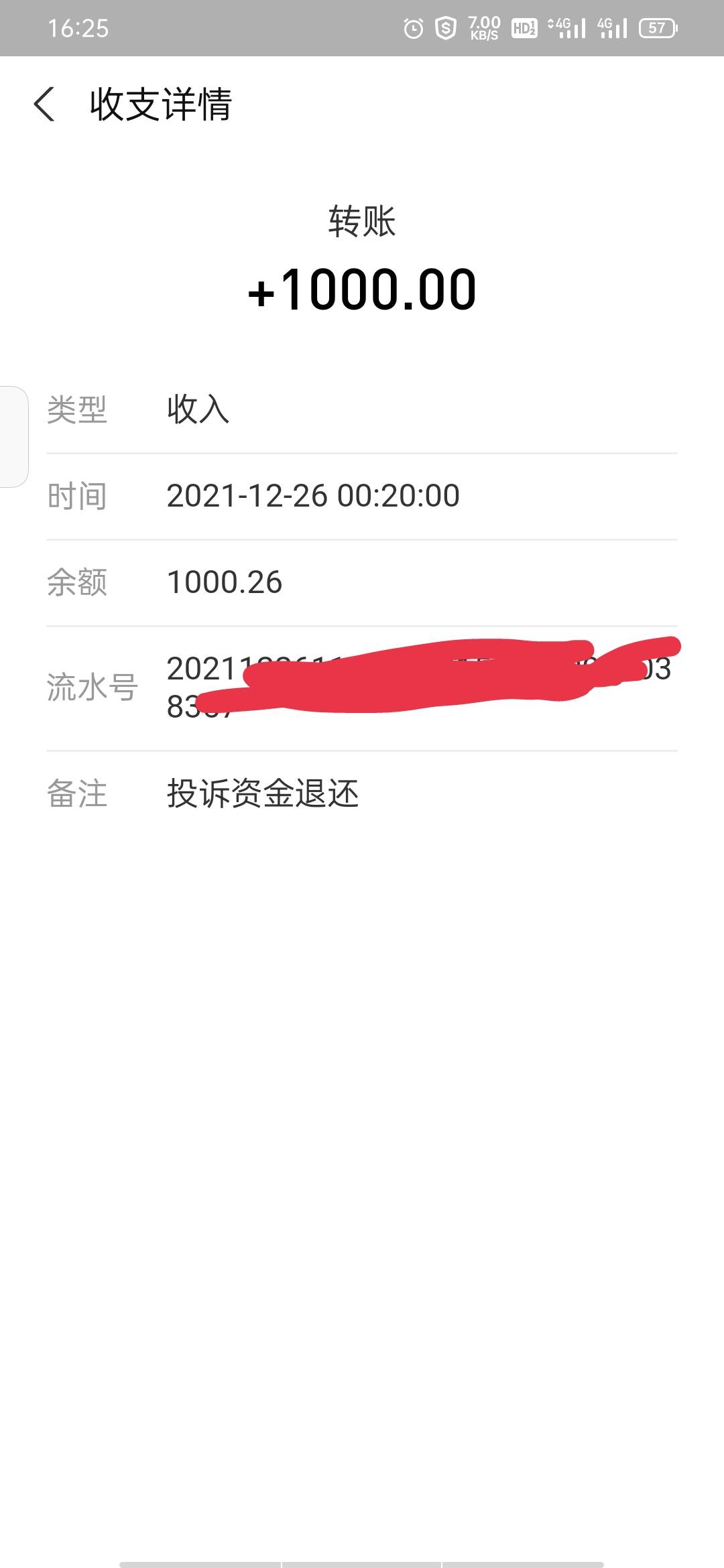 口令冲三千，不到一小时shu了举报＋bj对方支付宝限制五年不能提现注销，全退，不知道63 / 作者:jis / 