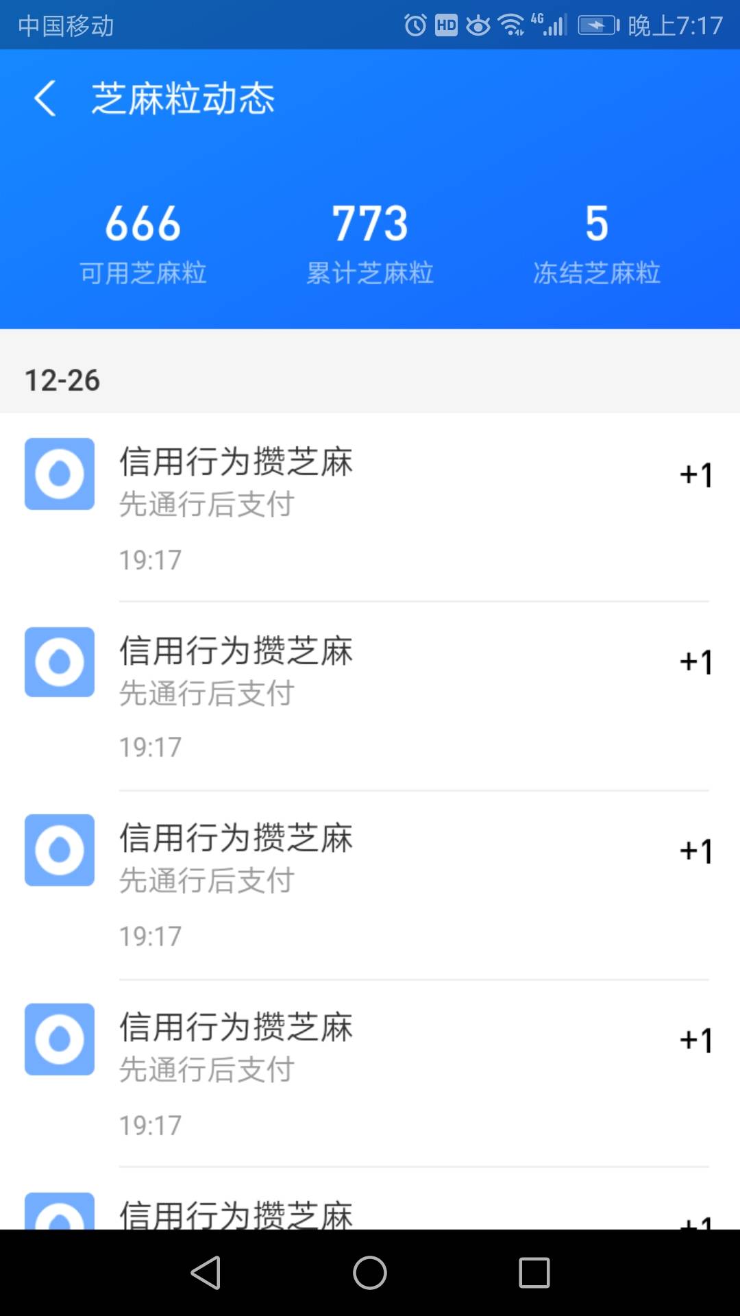 芝麻粒，谁要

84 / 作者:losiny / 