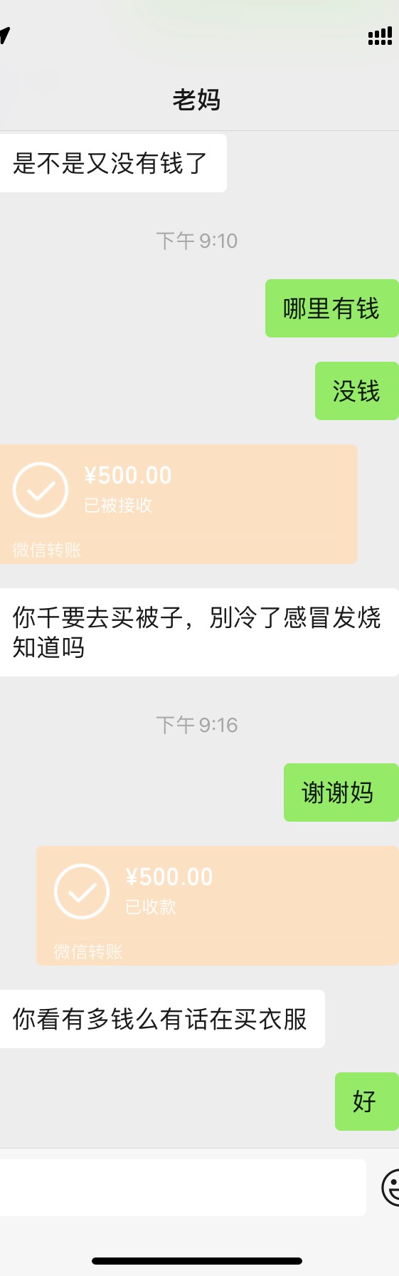 对自己好的只有父母 心酸 一年到头做的钱都还债

12 / 作者:x西 / 