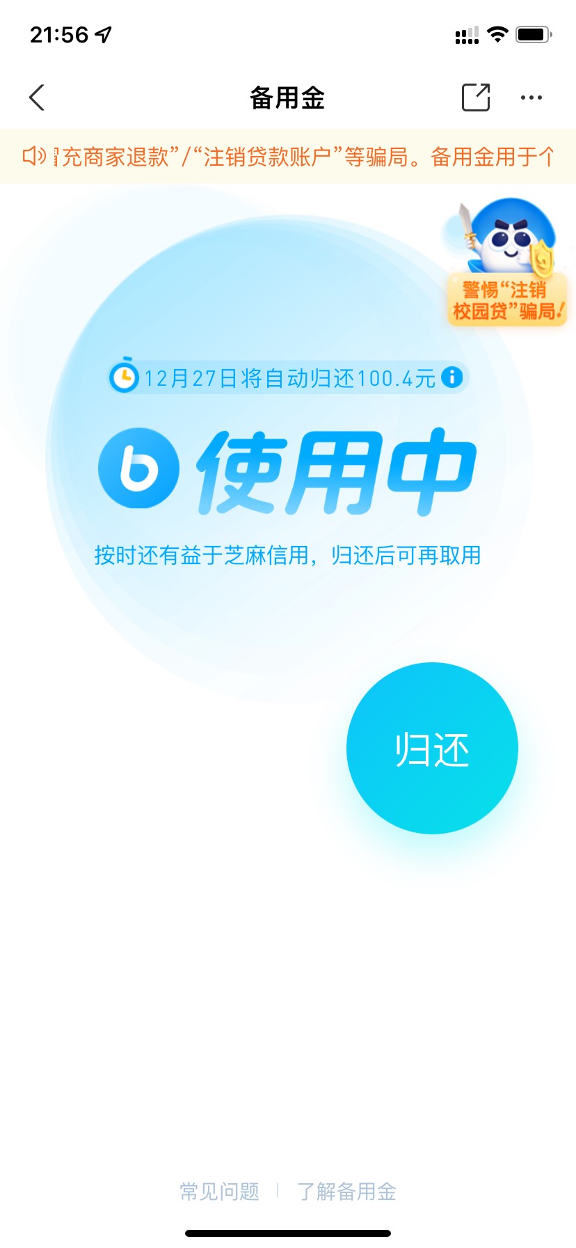 来个今天备用金100额度到期的图 老哥们 
6 / 作者:fwz / 