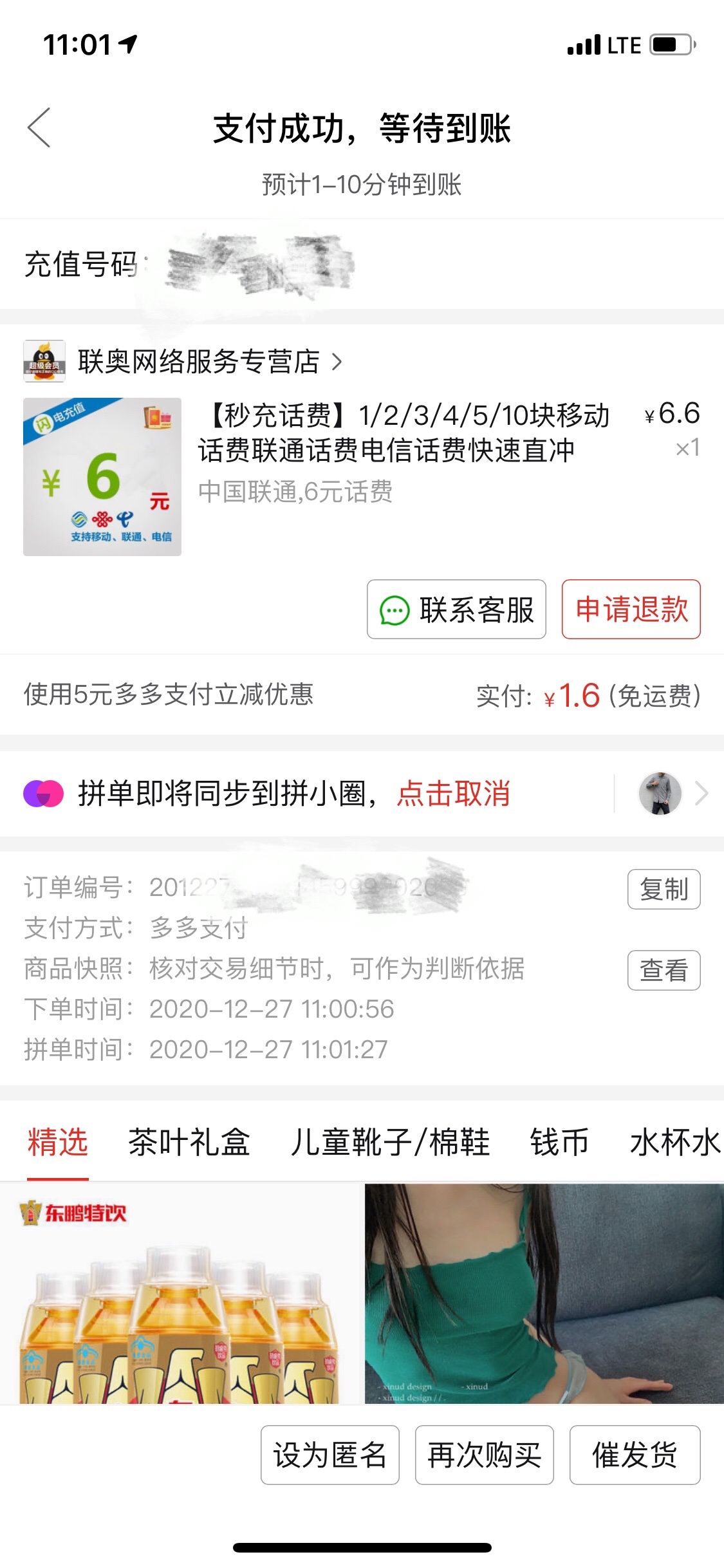 老哥们速度撸拼汐汐钱包

96 / 作者:智贤＂ / 