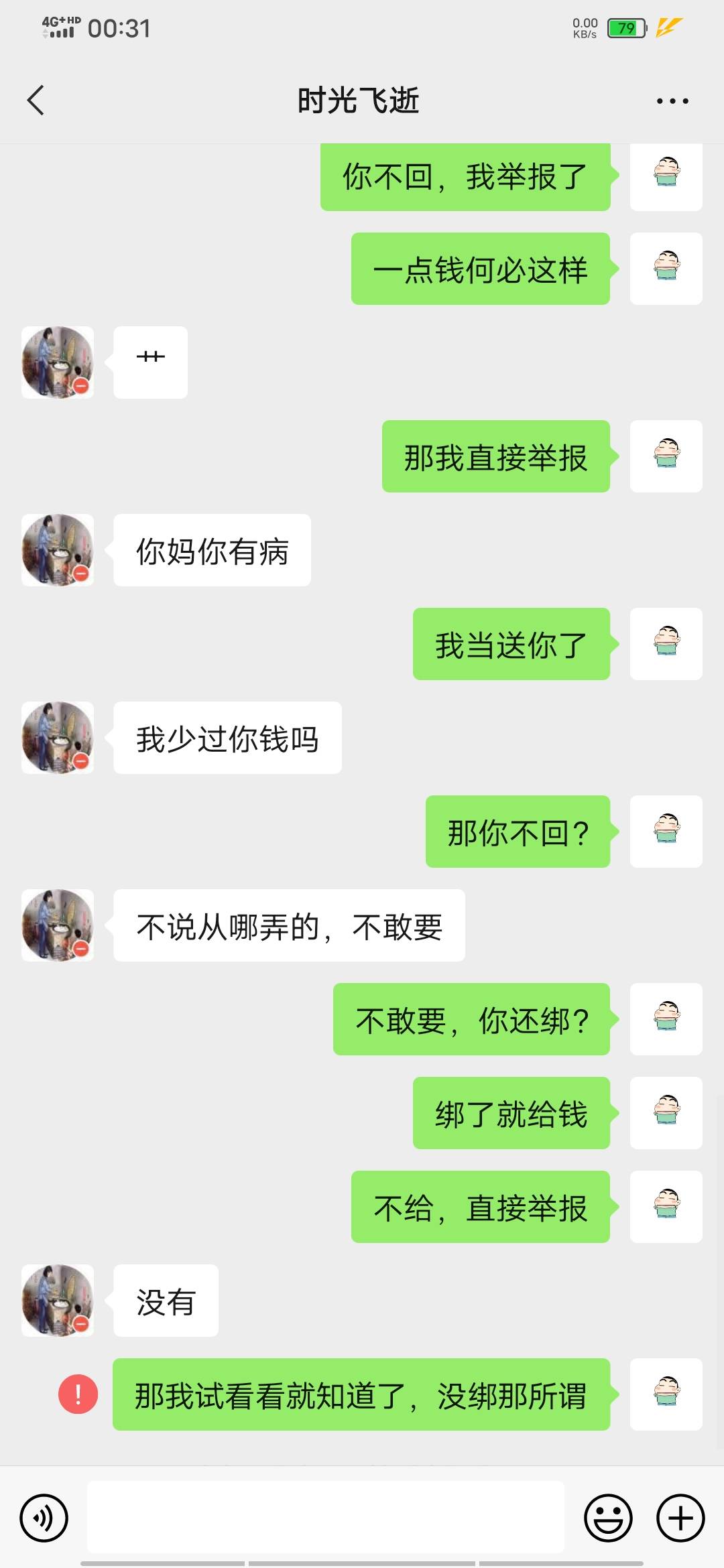 出来封号了，骗我两个8.8立减金，直接拉黑我@卡农110 @时光飞逝6868 还卡尊，真丢人

3 / 作者:四月z / 