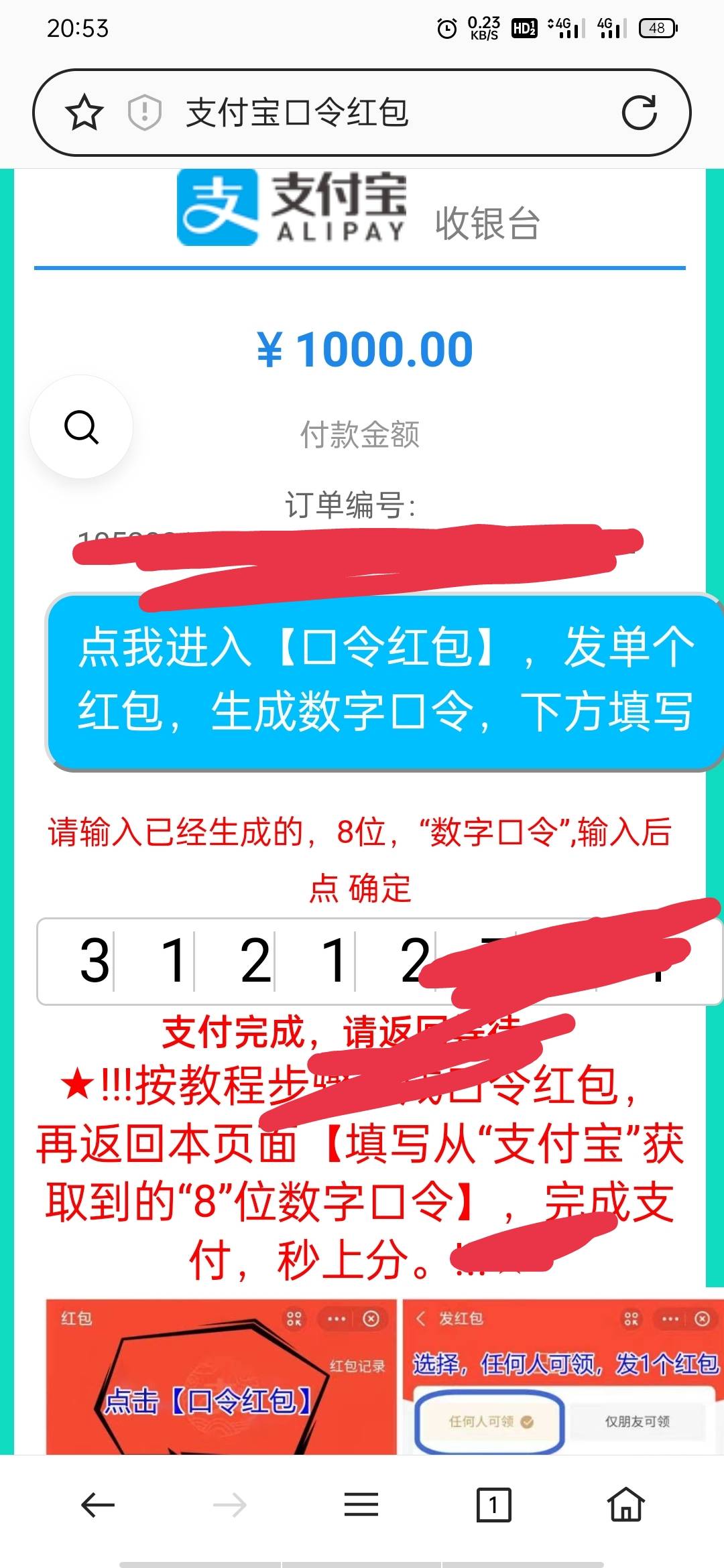 口令冲三千，不到一小时shu了举报＋bj对方支付宝限制五年不能提现注销，全退，不知道11 / 作者:jis / 